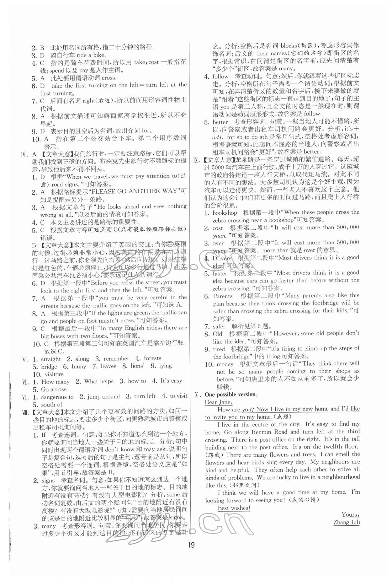 2022年實(shí)驗(yàn)班提優(yōu)大考卷七年級英語下冊譯林版 第19頁