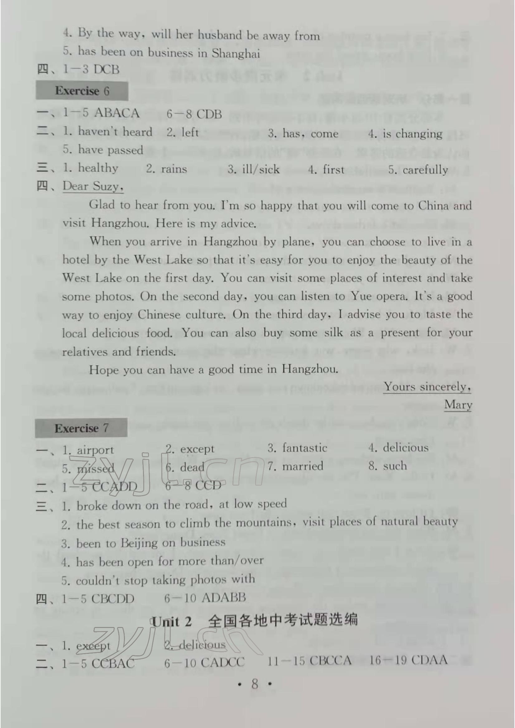 2022年综合素质随堂反馈八年级英语下册译林版无锡专版 参考答案第7页