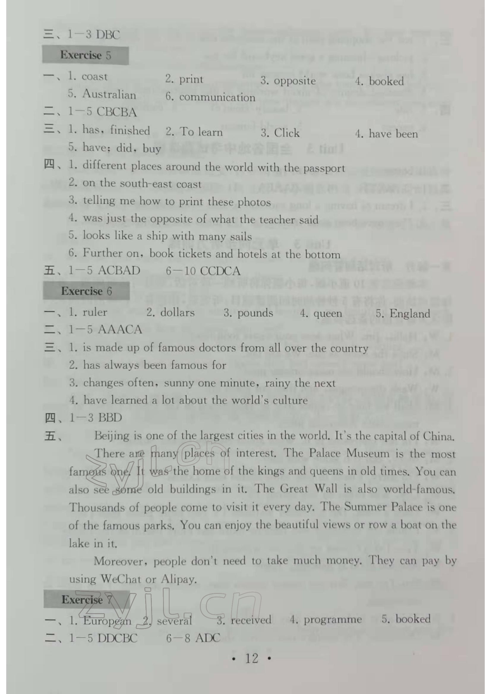 2022年综合素质随堂反馈八年级英语下册译林版无锡专版 参考答案第11页