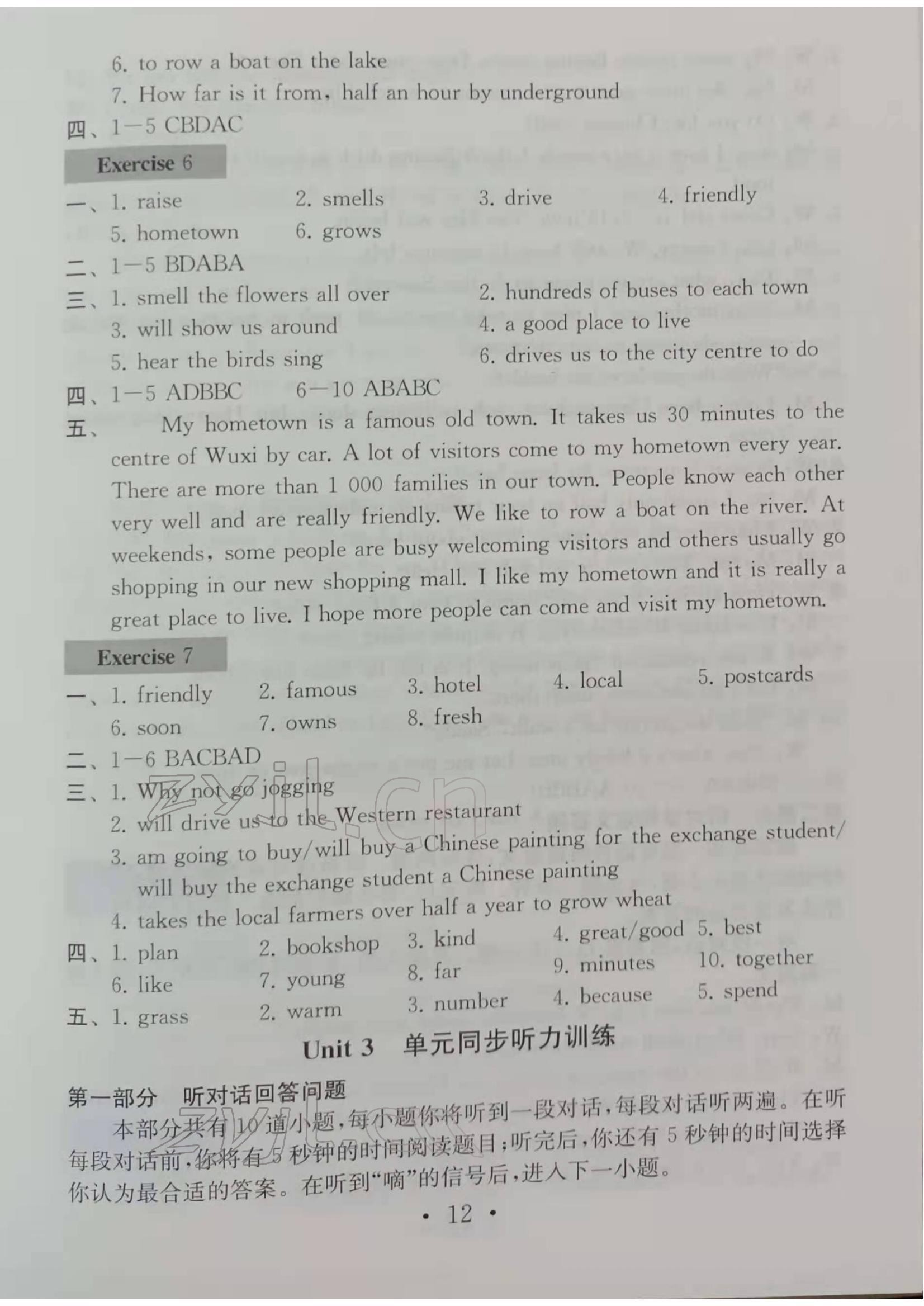 2022年综合素质随堂反馈七年级英语下册译林版无锡专版 参考答案第11页