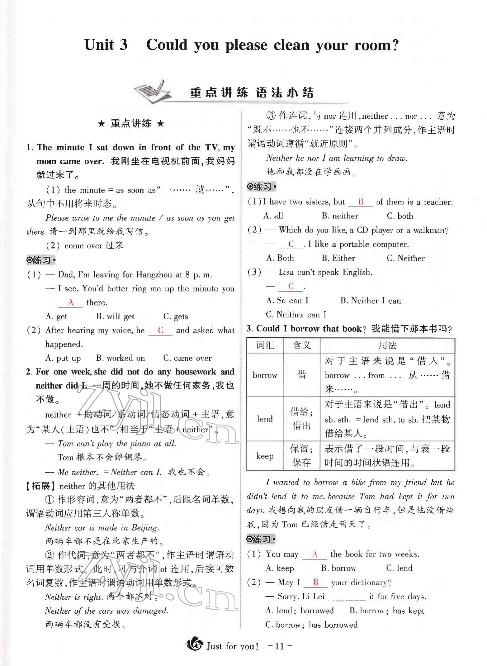 2022年优课堂给力A加八年级英语下册人教版 第3页