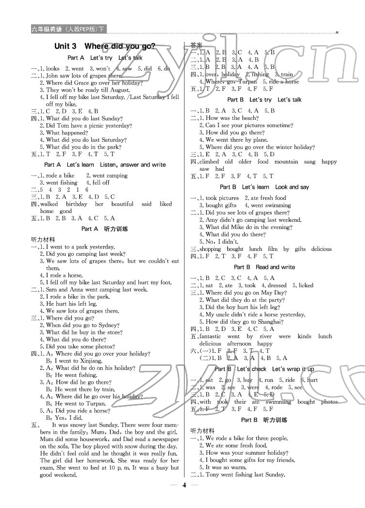 2022年提分教練六年級(jí)英語下冊人教版東莞專版 參考答案第4頁