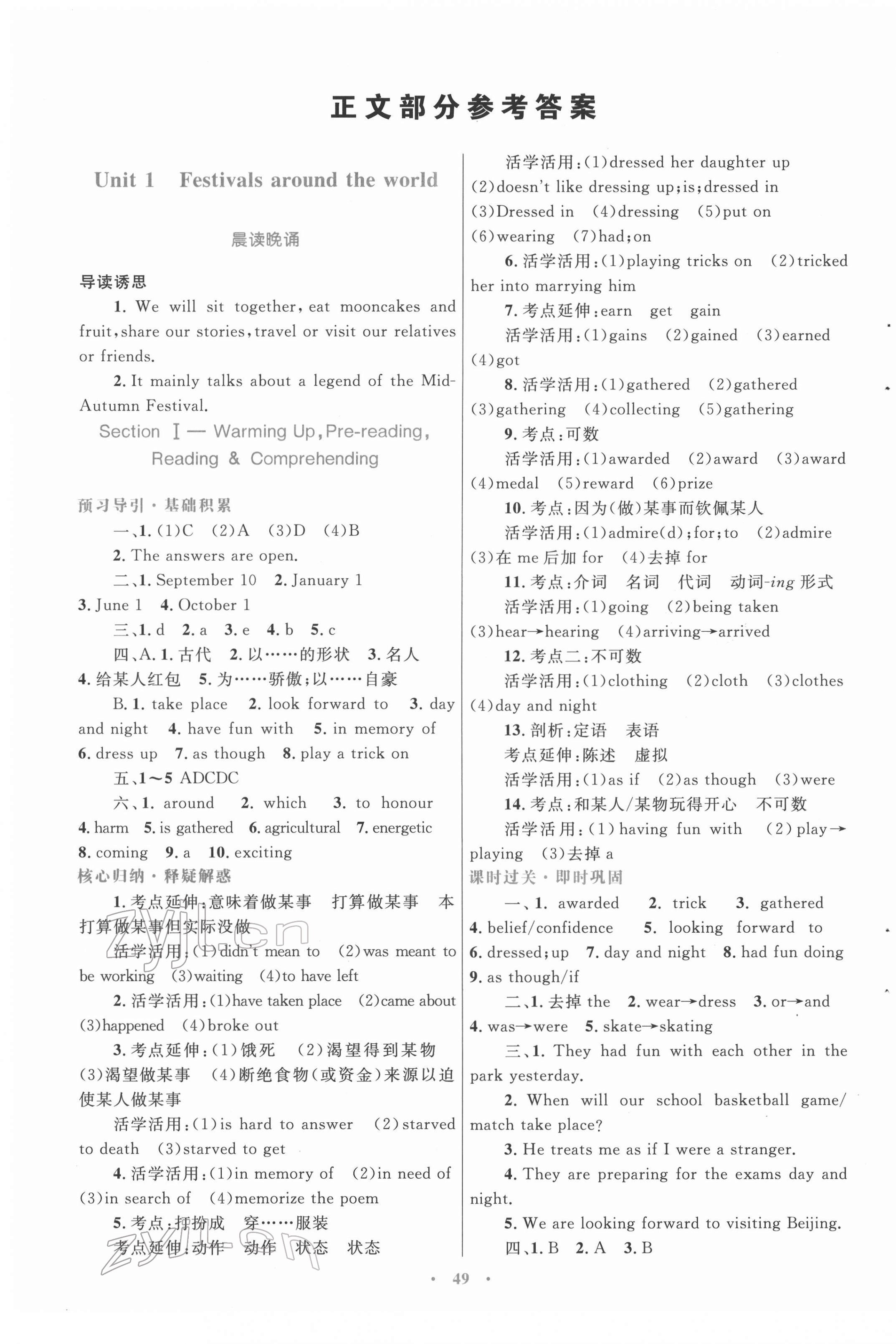 2022年同步測(cè)控優(yōu)化設(shè)計(jì)英語(yǔ)必修3人教版 第1頁(yè)