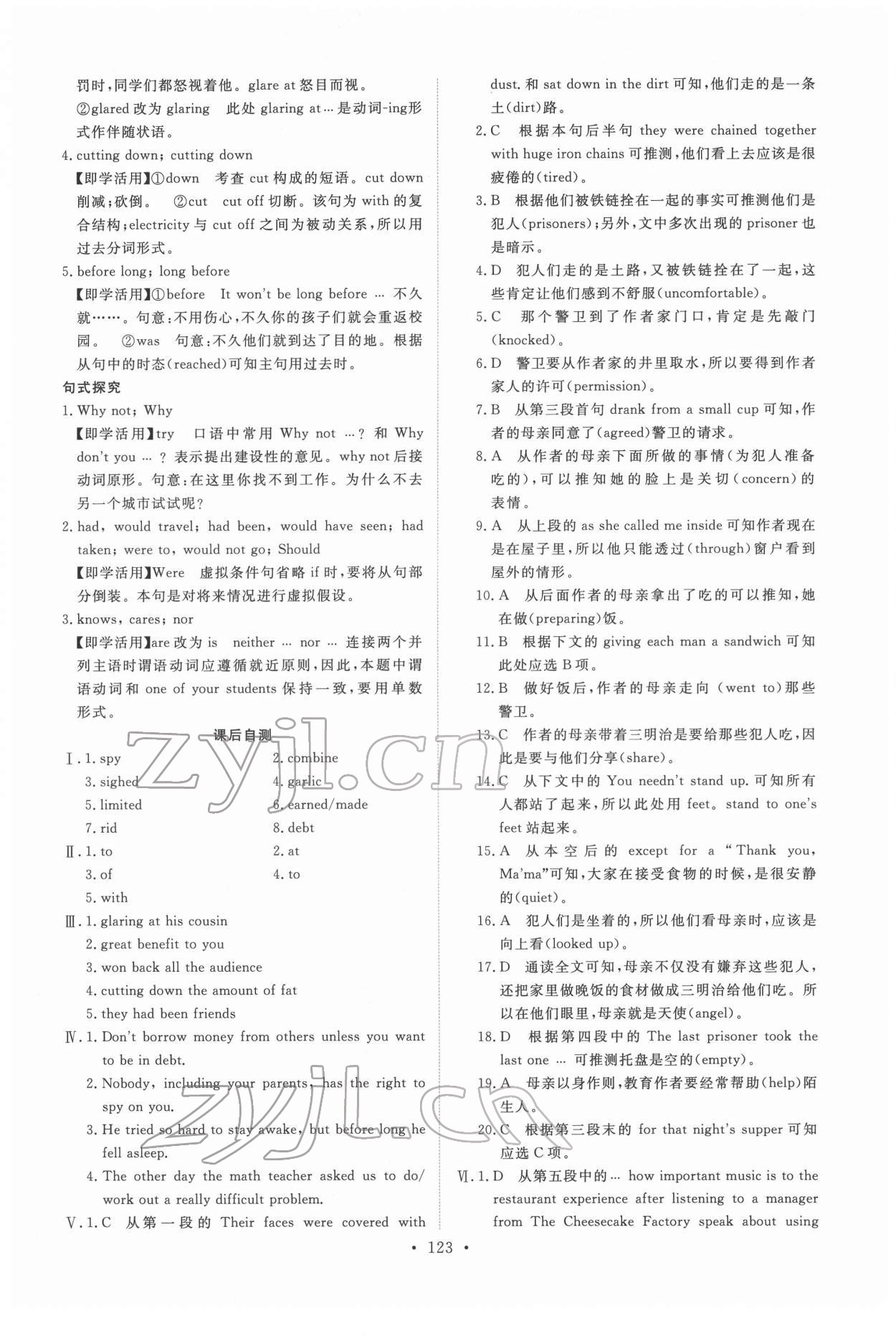 2022年能力培养与测试高中英语必修3人教版 参考答案第8页