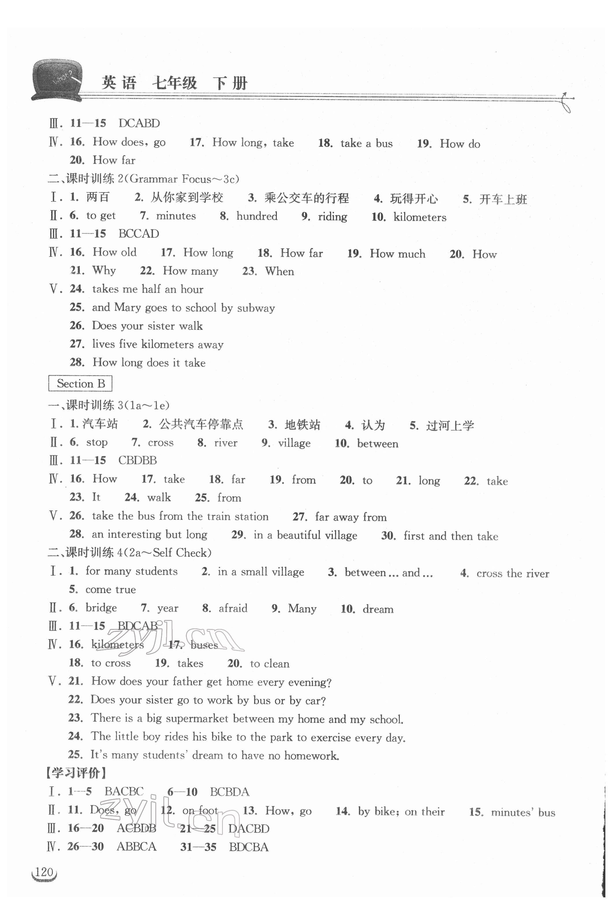 2022年长江作业本同步练习册七年级英语下册人教版 第4页