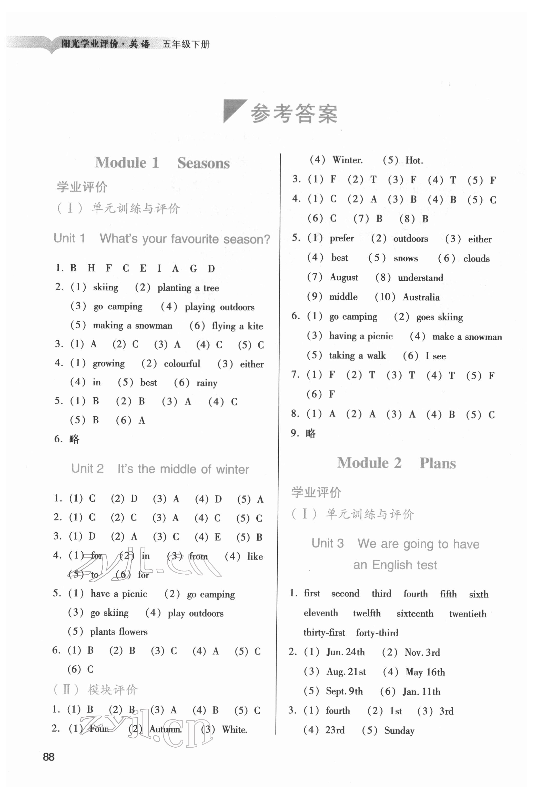 2022年阳光学业评价五年级英语下册教科版 参考答案第1页
