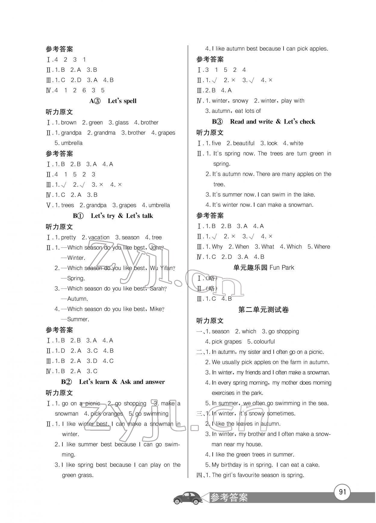 2022年長(zhǎng)江全能學(xué)案同步練習(xí)冊(cè)五年級(jí)英語下冊(cè)人教版 第3頁