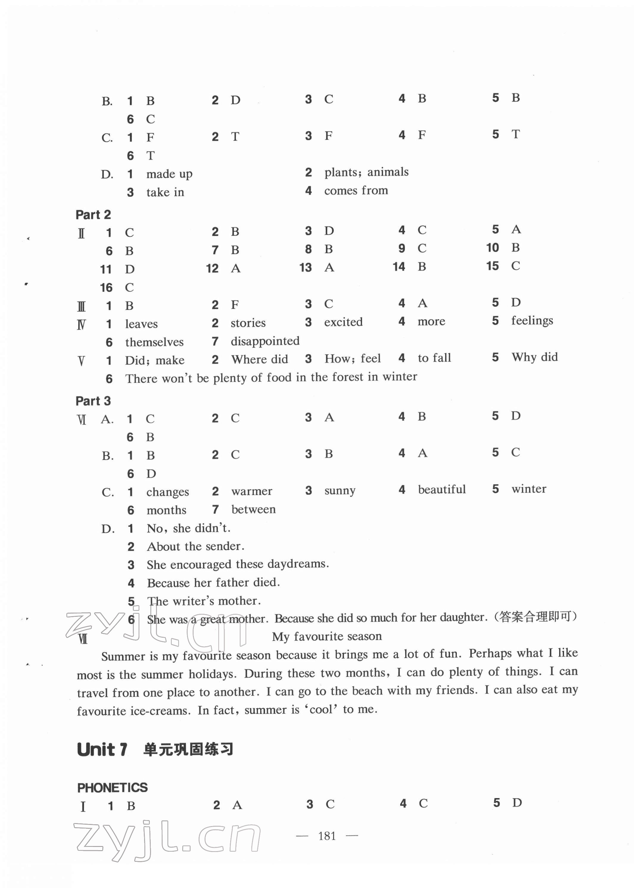 2022年怎样学好牛津英语七年级第二学期沪教版 第11页