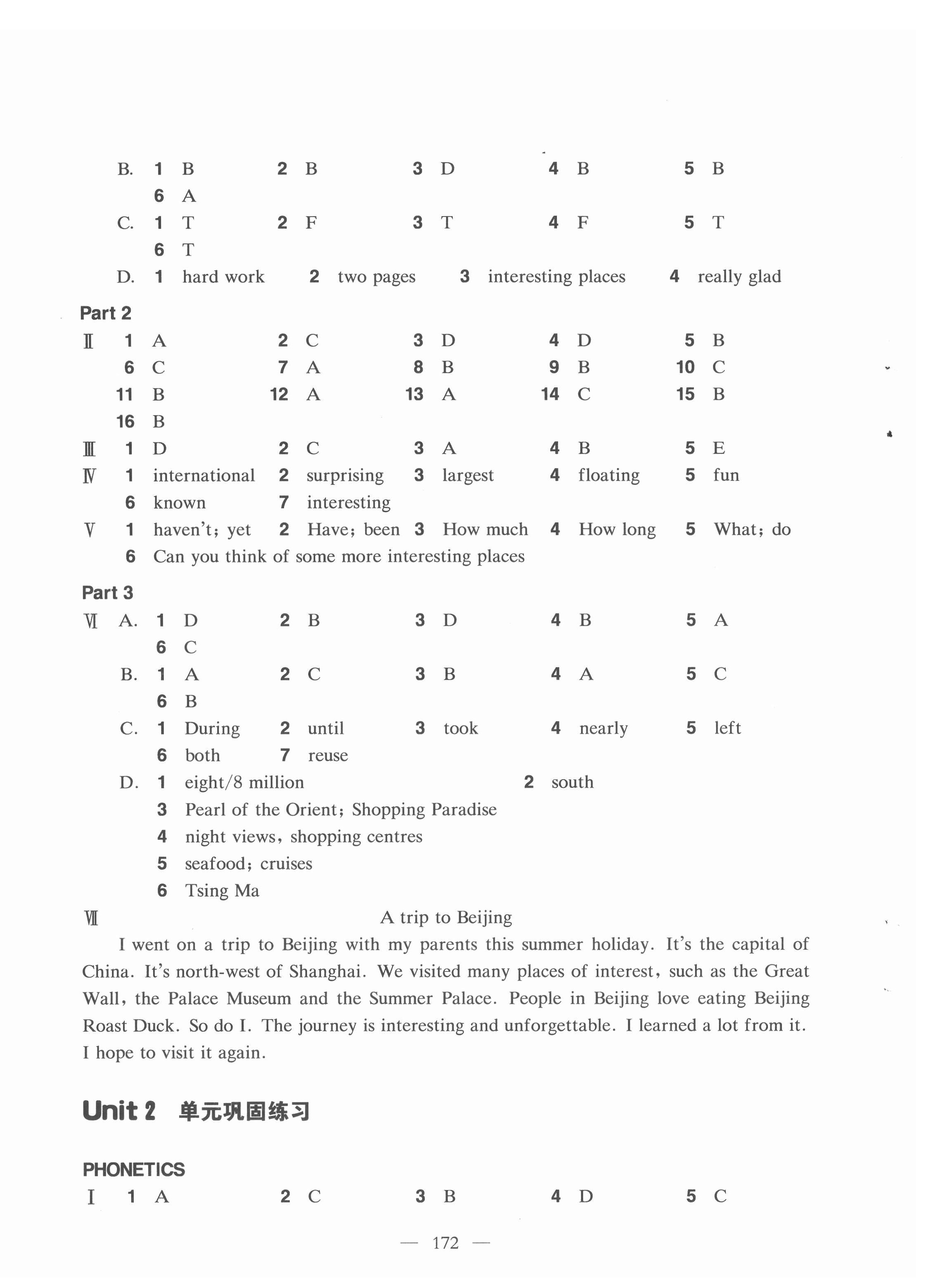 2022年怎样学好牛津英语七年级第二学期沪教版 第2页