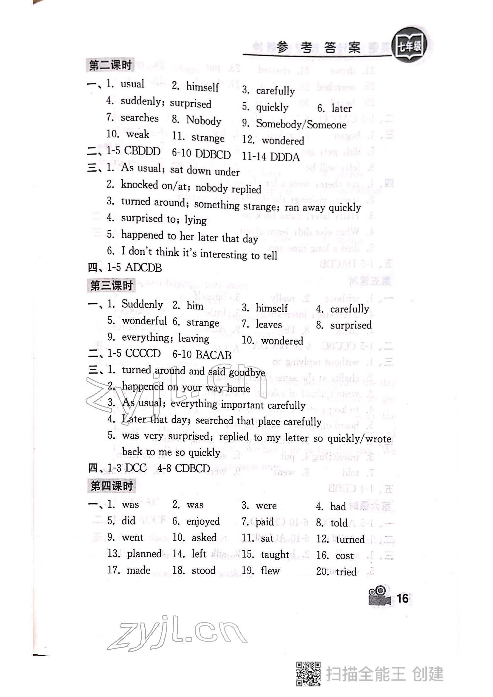 2022年卓越英语七年级下册译林版 参考答案第16页