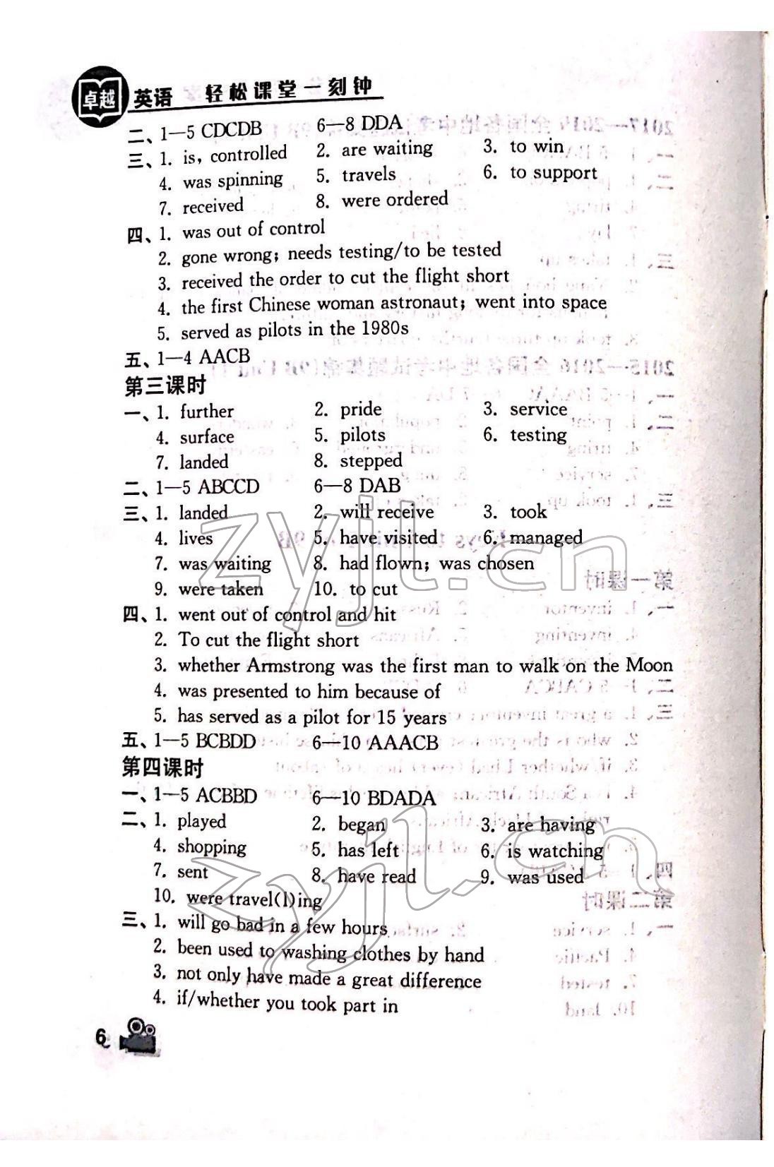 2022年卓越英語(yǔ)九年級(jí)下冊(cè)譯林版 第6頁(yè)