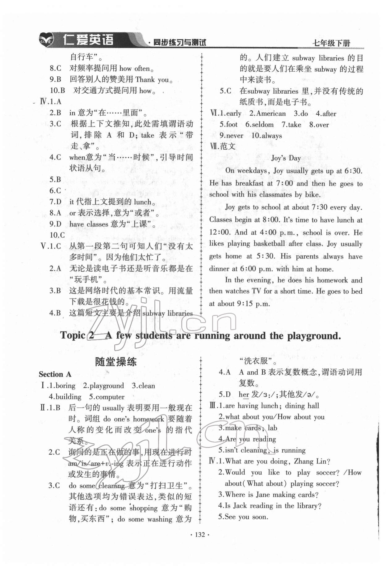 2022年仁愛英語同步練習(xí)與測試七年級下冊仁愛版 參考答案第3頁