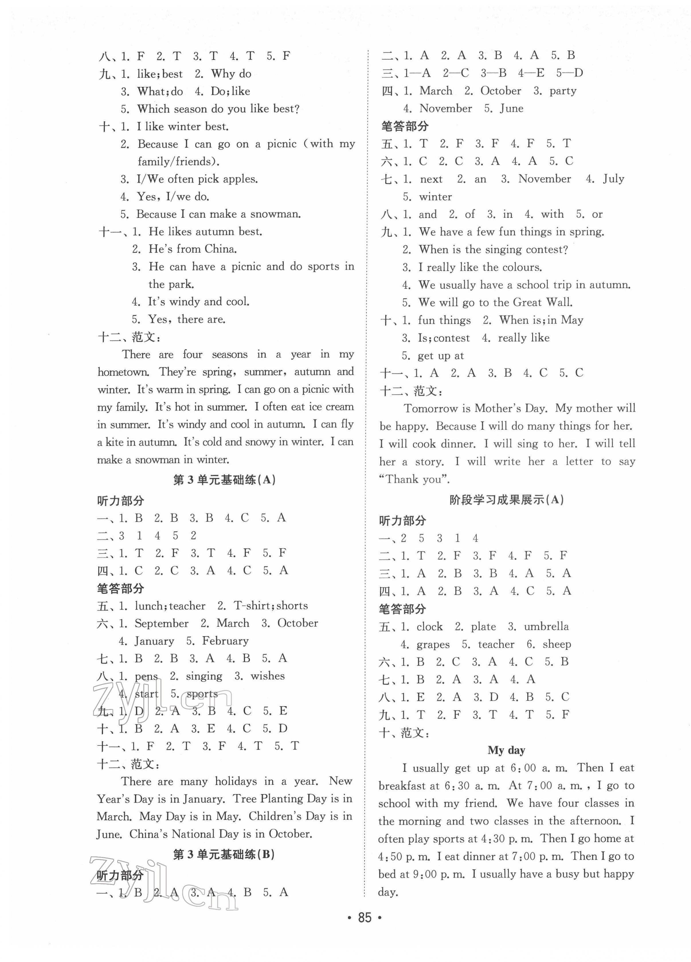 2022年金鑰匙小學(xué)英語試卷五年級下冊人教版 第2頁