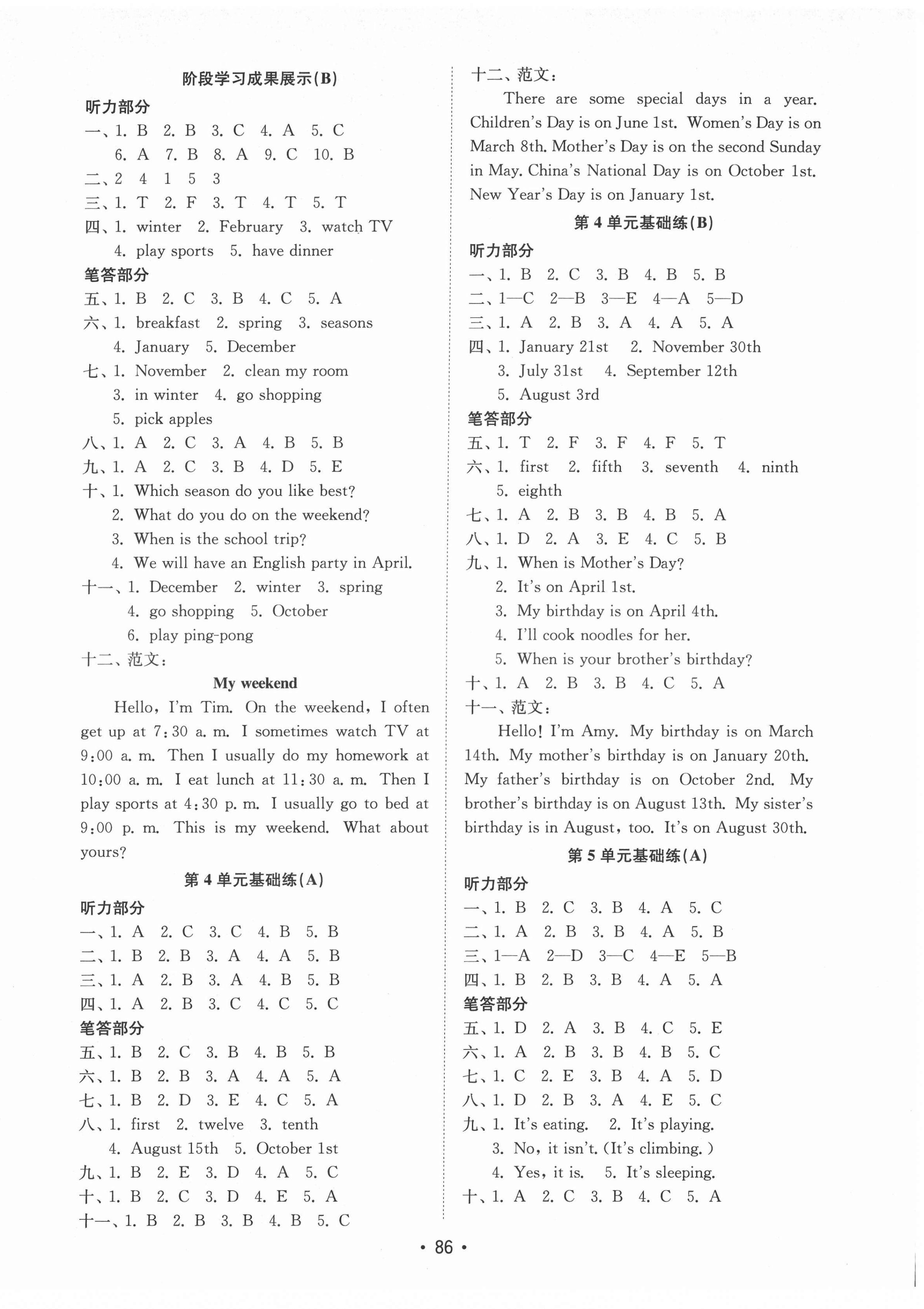 2022年金鑰匙小學(xué)英語試卷五年級(jí)下冊(cè)人教版 第3頁