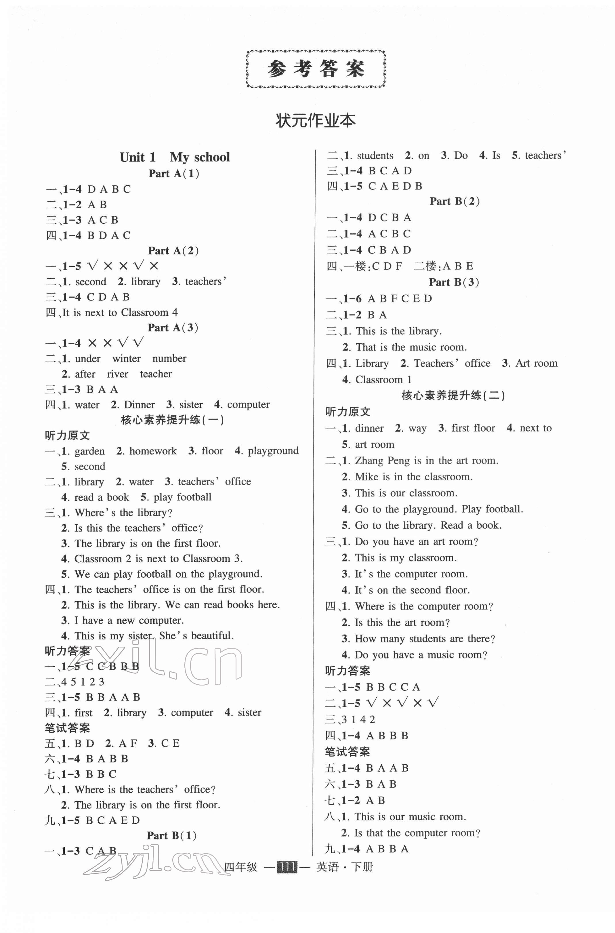 2022年黃岡狀元成才路狀元作業(yè)本四年級(jí)英語(yǔ)下冊(cè)人教PEP版 第1頁(yè)