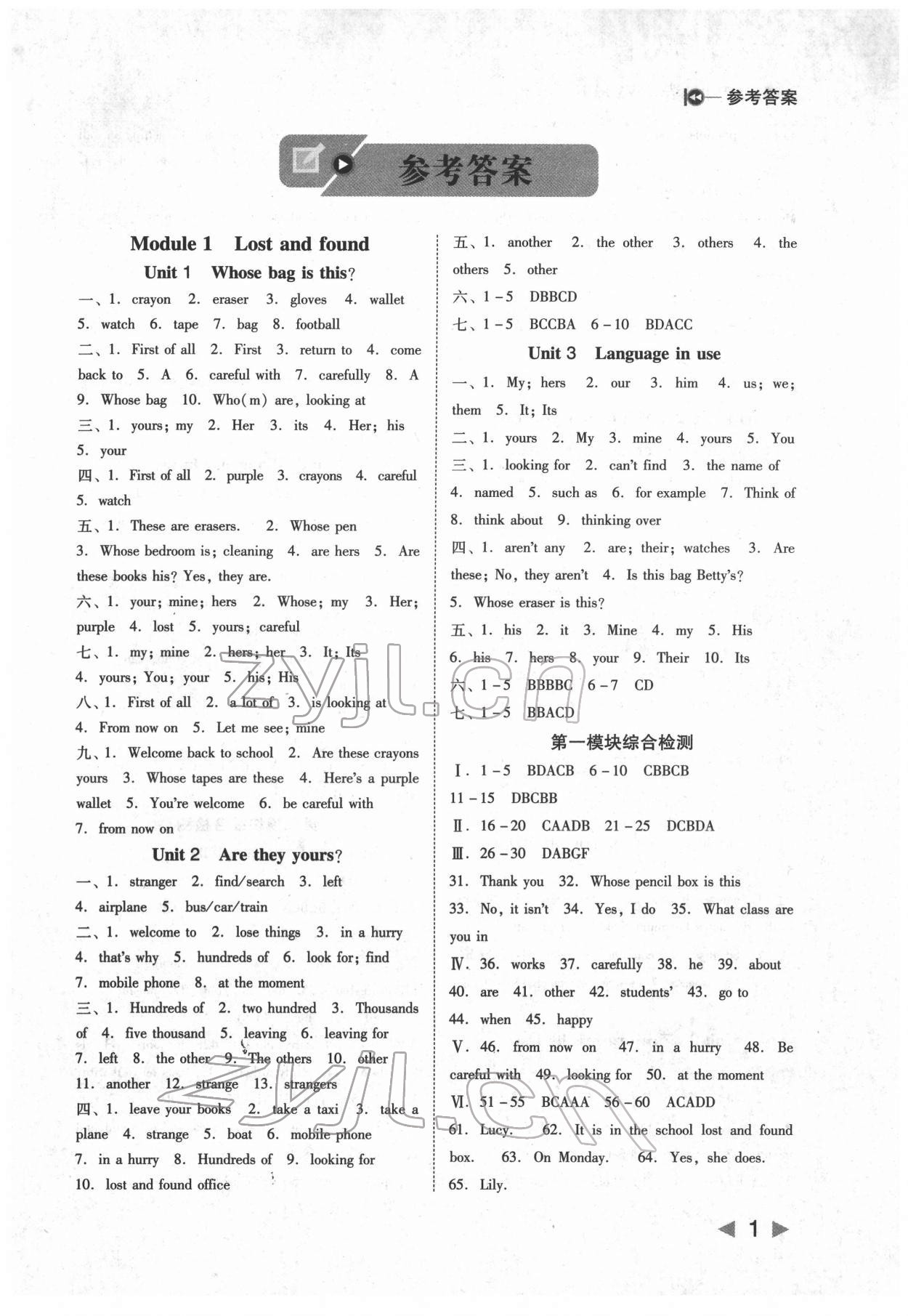 2022年勝券在握打好基礎(chǔ)金牌作業(yè)本七年級英語下冊外研版 參考答案第1頁