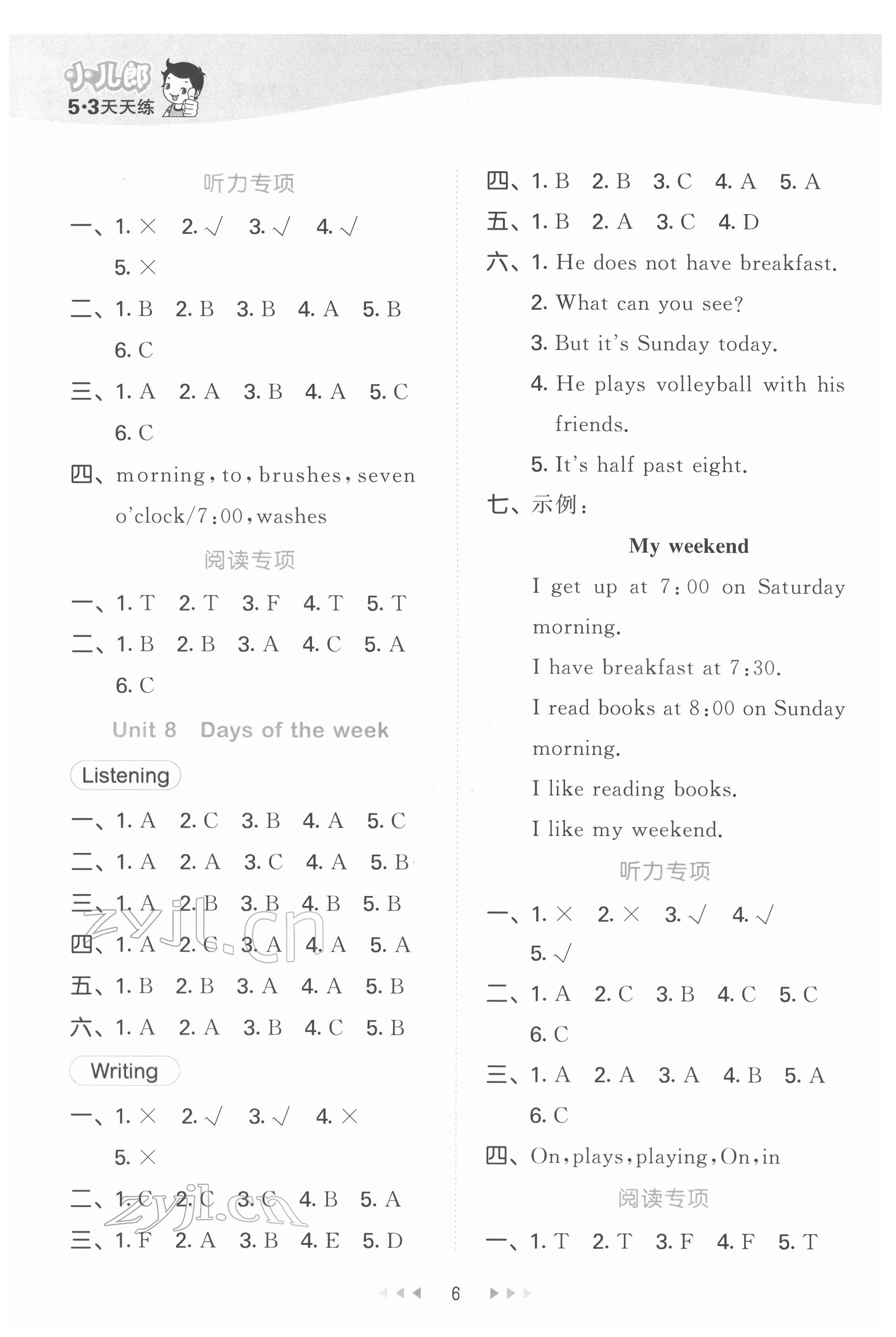 2022年53天天練四年級英語下冊滬教版 第6頁