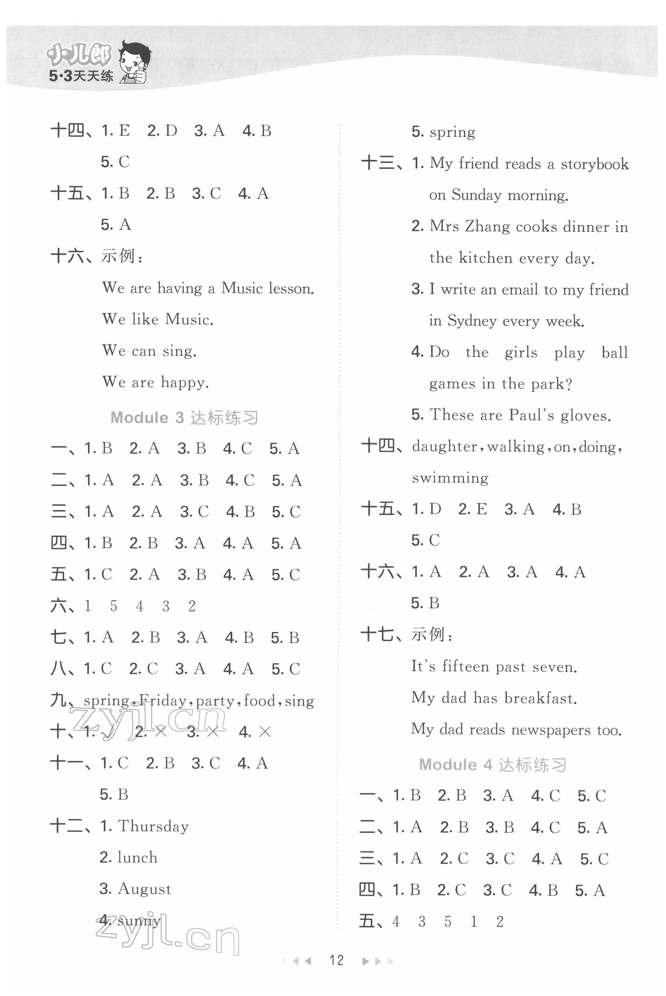 2022年53天天練四年級英語下冊滬教版 第12頁