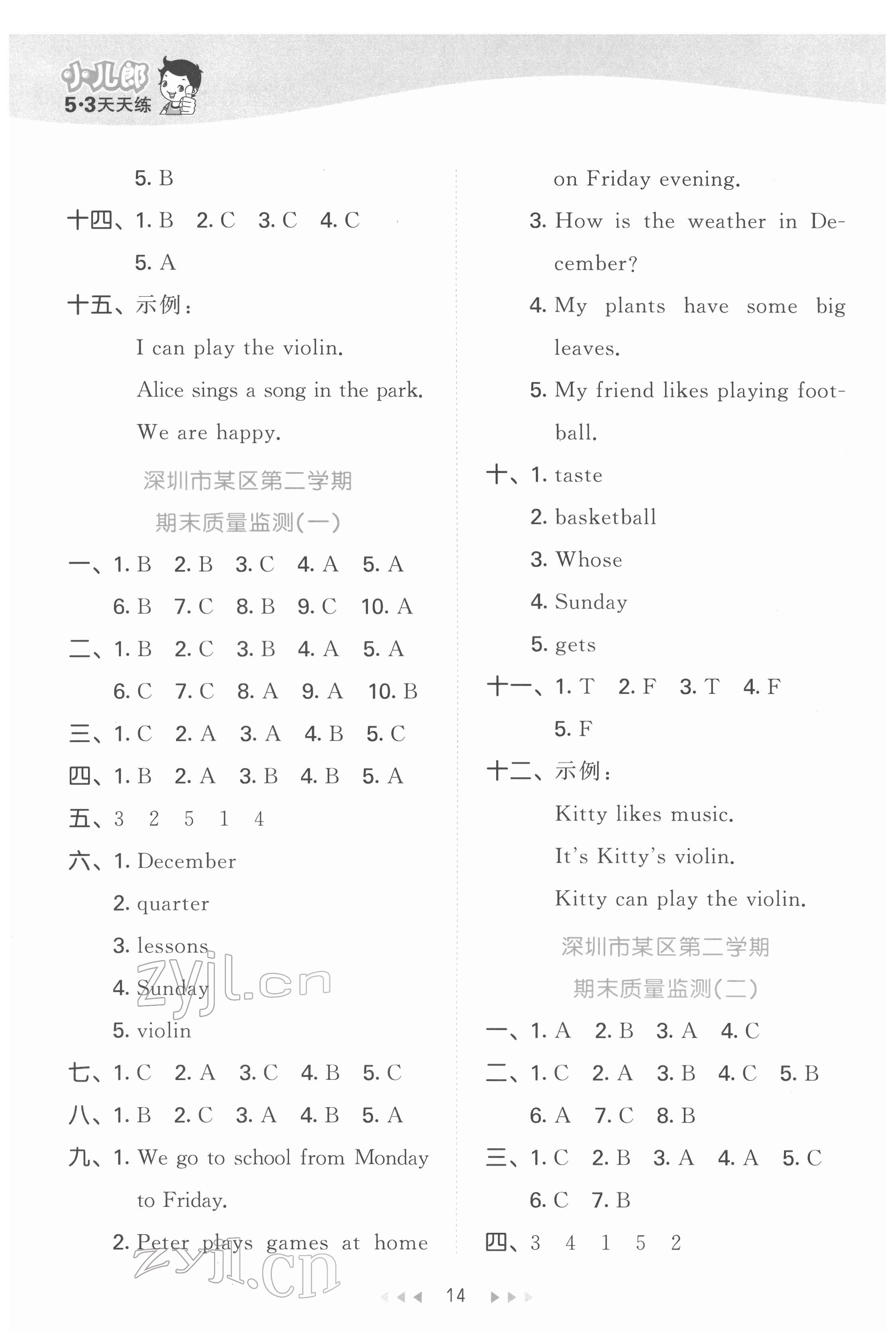 2022年53天天練四年級英語下冊滬教版 第14頁