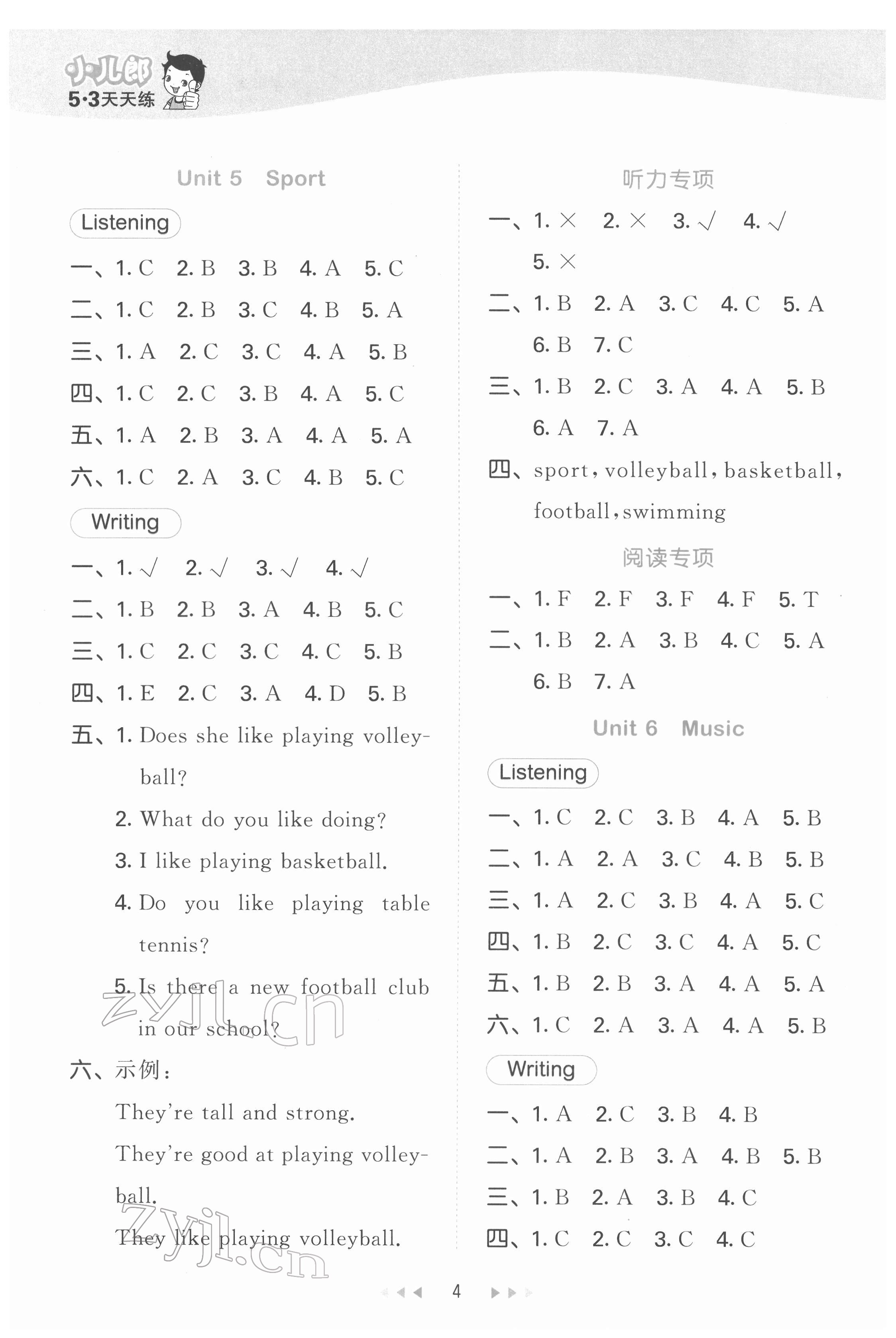 2022年53天天練四年級英語下冊滬教版 第4頁