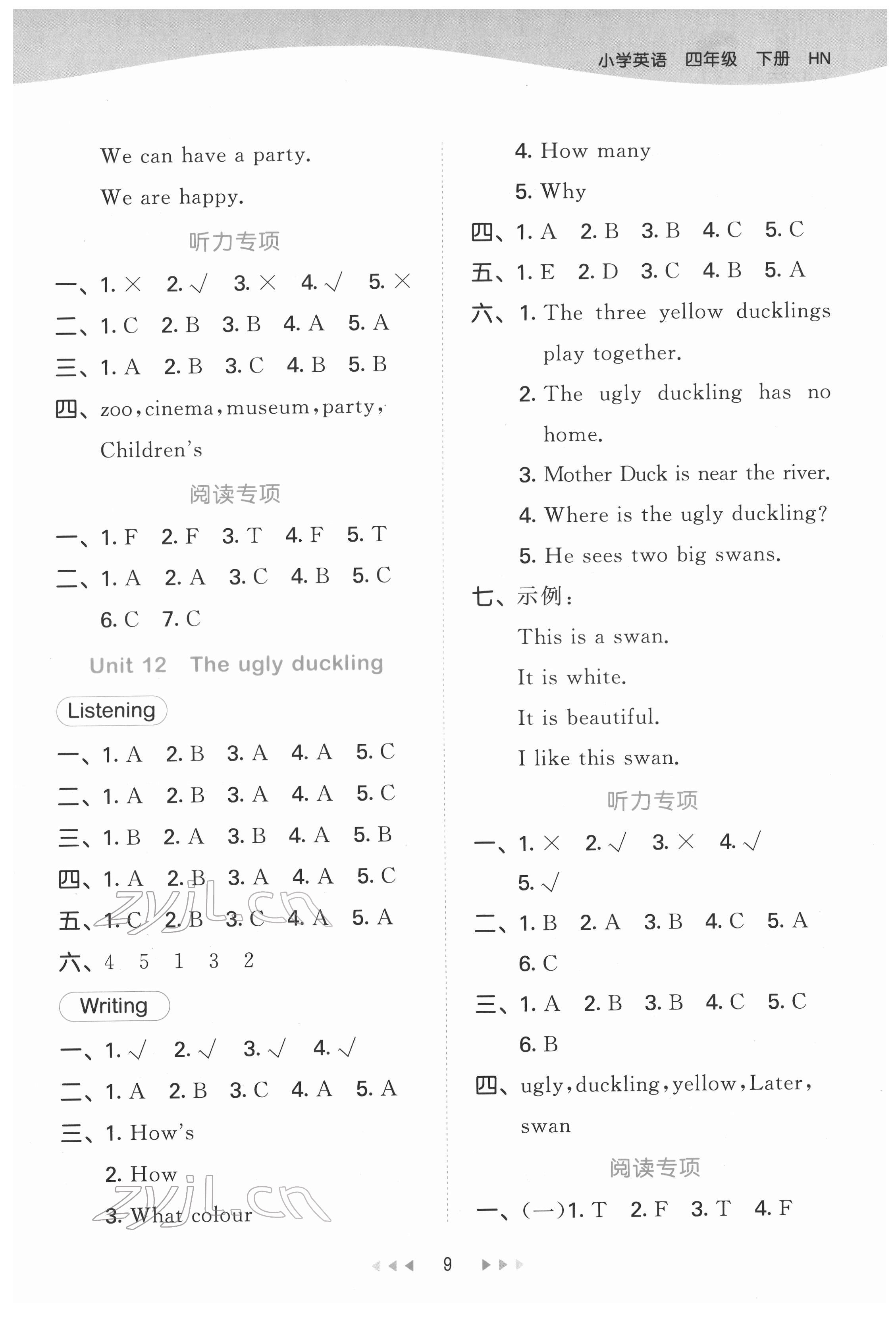 2022年53天天練四年級(jí)英語(yǔ)下冊(cè)滬教版 第9頁(yè)