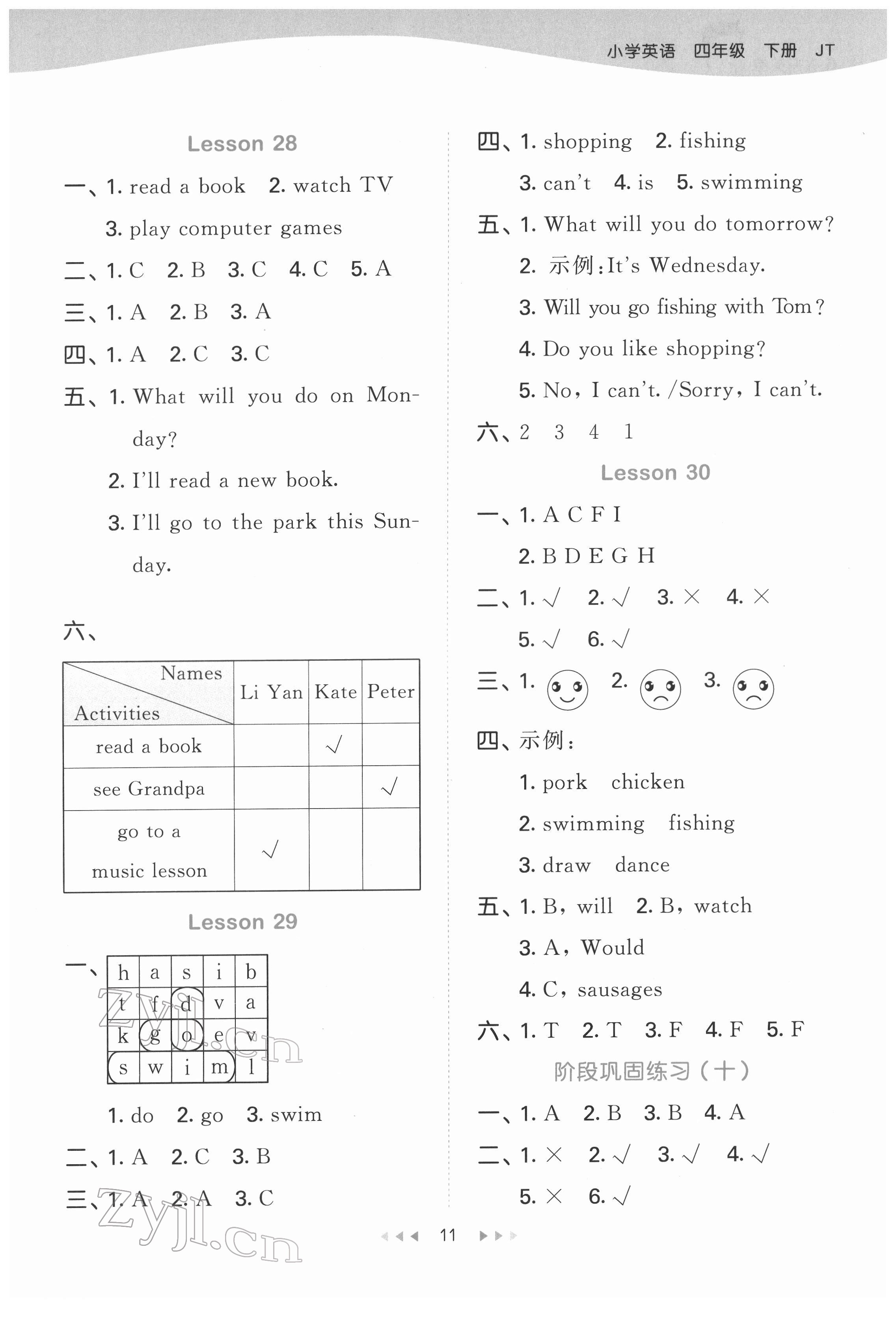 2022年53天天練四年級英語下冊人教精通版 第11頁