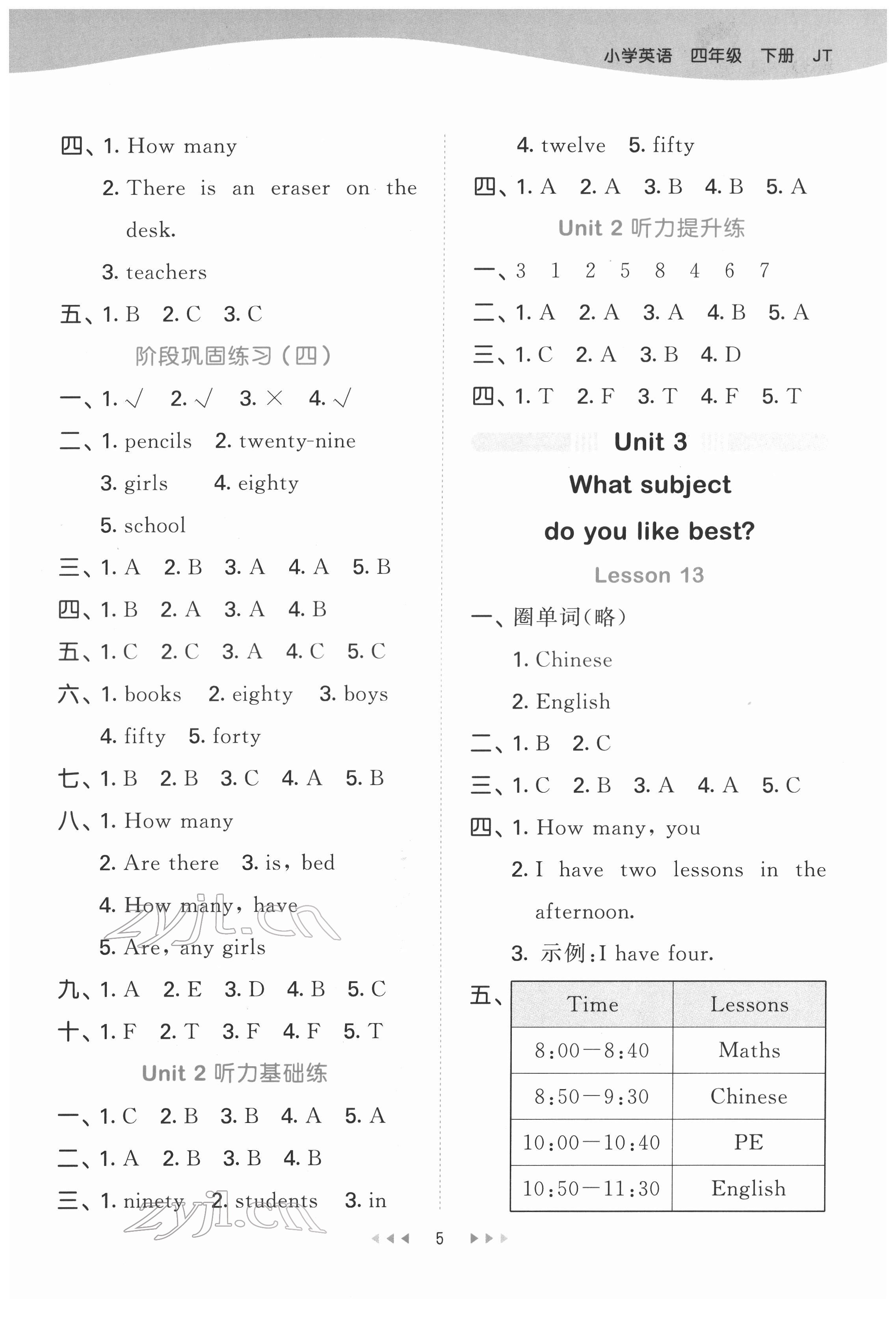 2022年53天天練四年級英語下冊人教精通版 第5頁