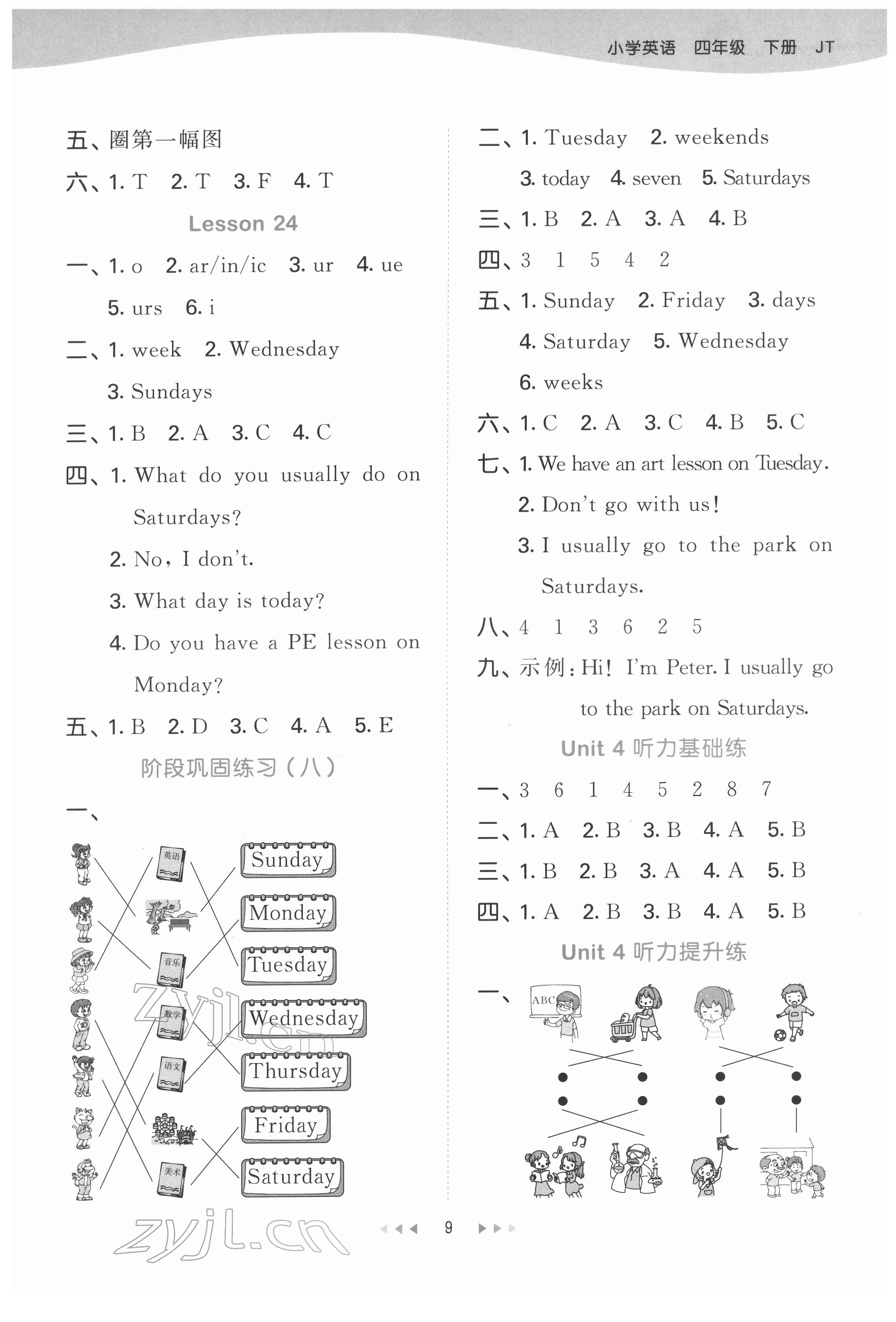 2022年53天天練四年級(jí)英語(yǔ)下冊(cè)人教精通版 第9頁(yè)