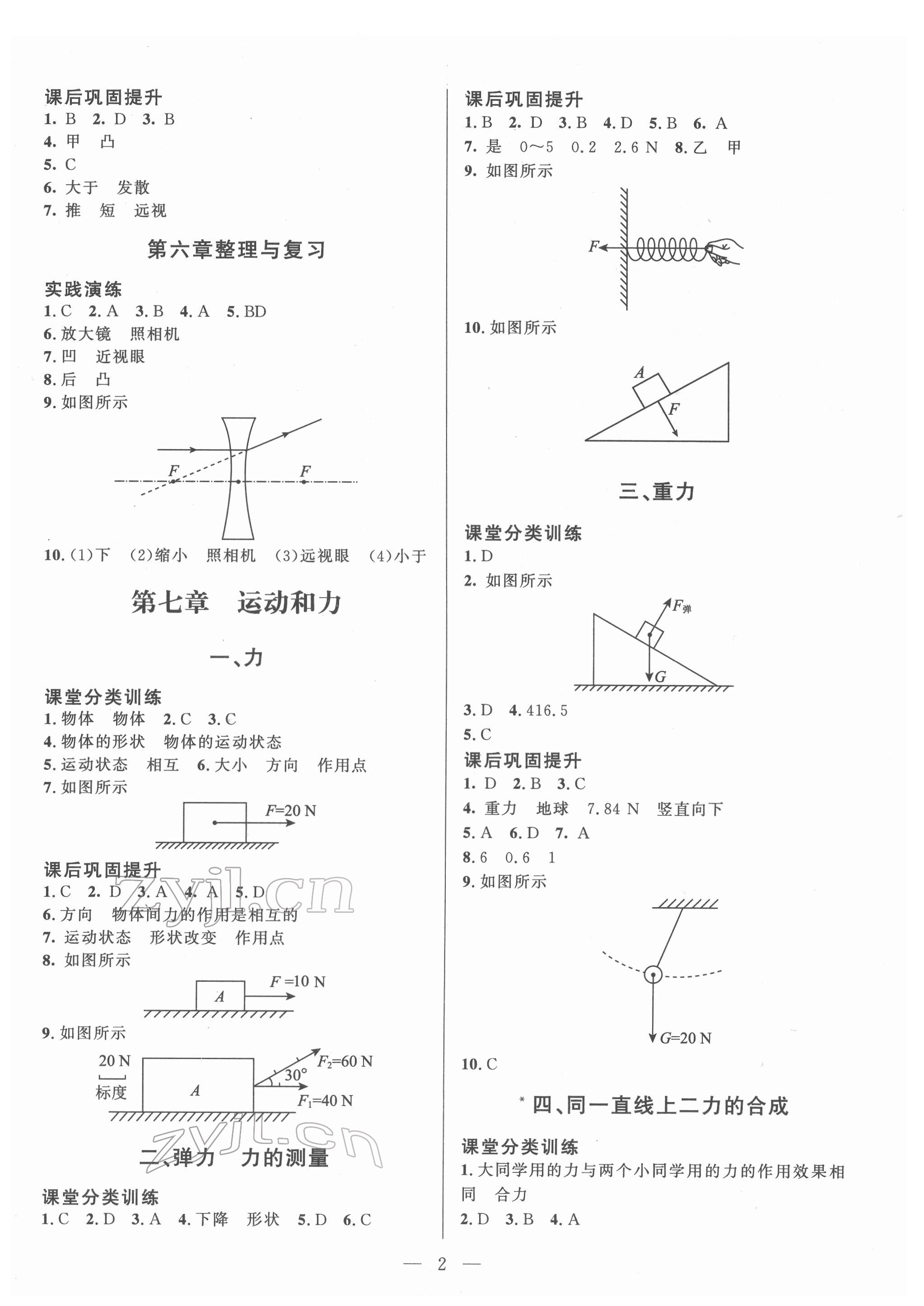 MK体育塞上江南・运动宁夏丨2026年铸牢中华民族共同体意识全民健身大会暨隆德县第九届和美乡村农民篮球争霸赛（村BA）决赛燃情开赛