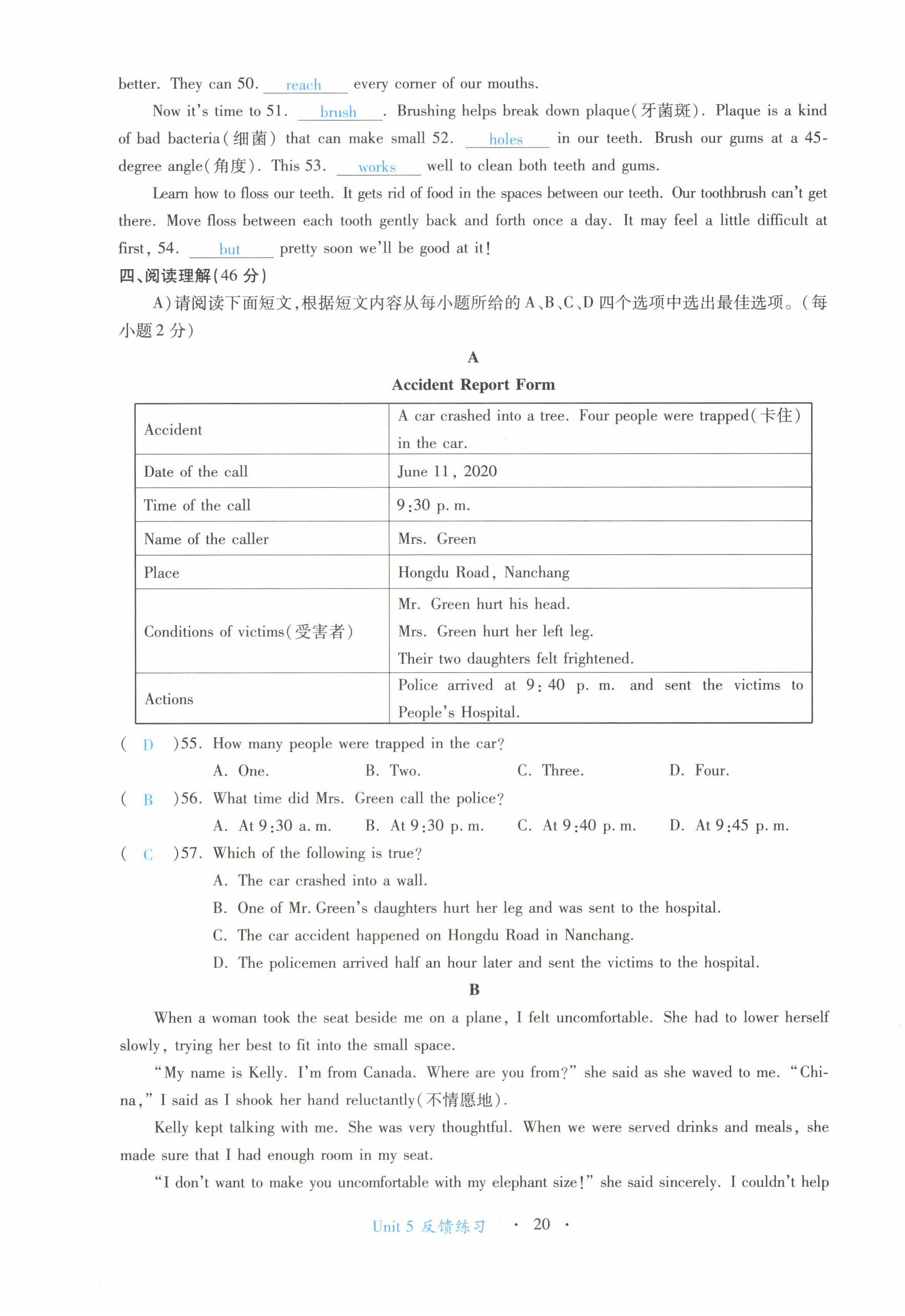 2022年一課一練創(chuàng)新練習(xí)八年級(jí)英語(yǔ)下冊(cè)人教版 第20頁(yè)