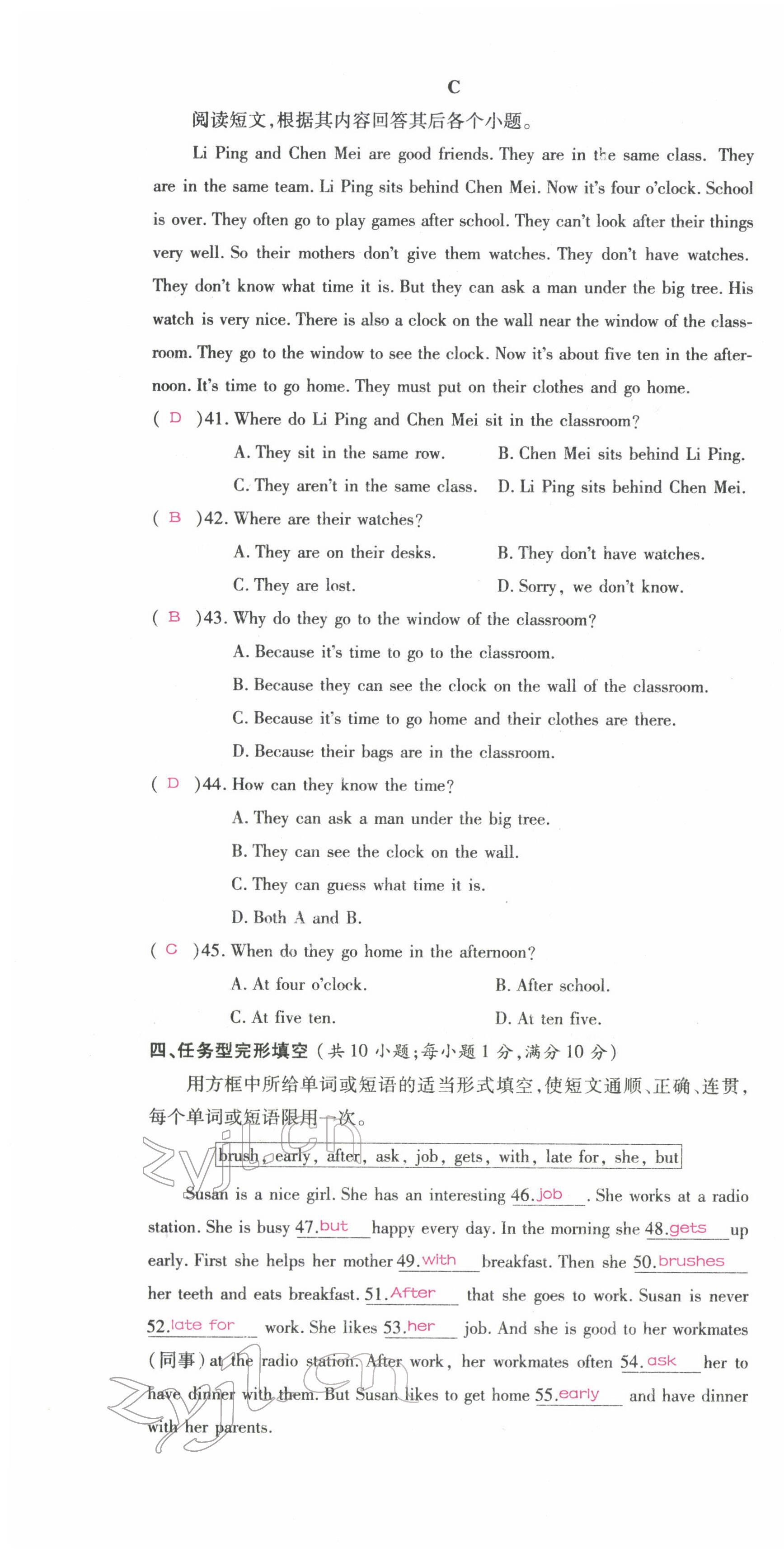 2022年我的作業(yè)七年級(jí)英語(yǔ)下冊(cè)人教版甘肅專版 參考答案第25頁(yè)