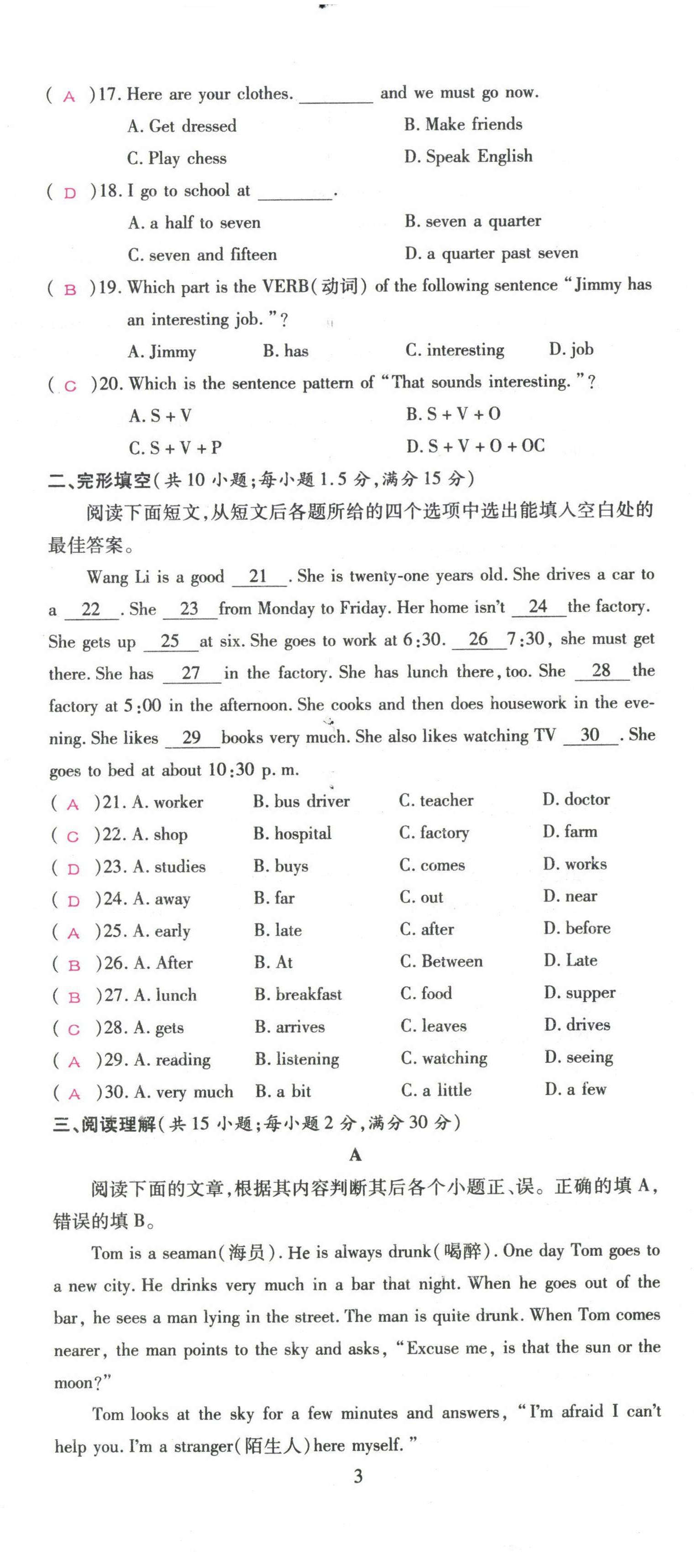 2022年我的作业七年级英语下册人教版甘肃专版 参考答案第19页