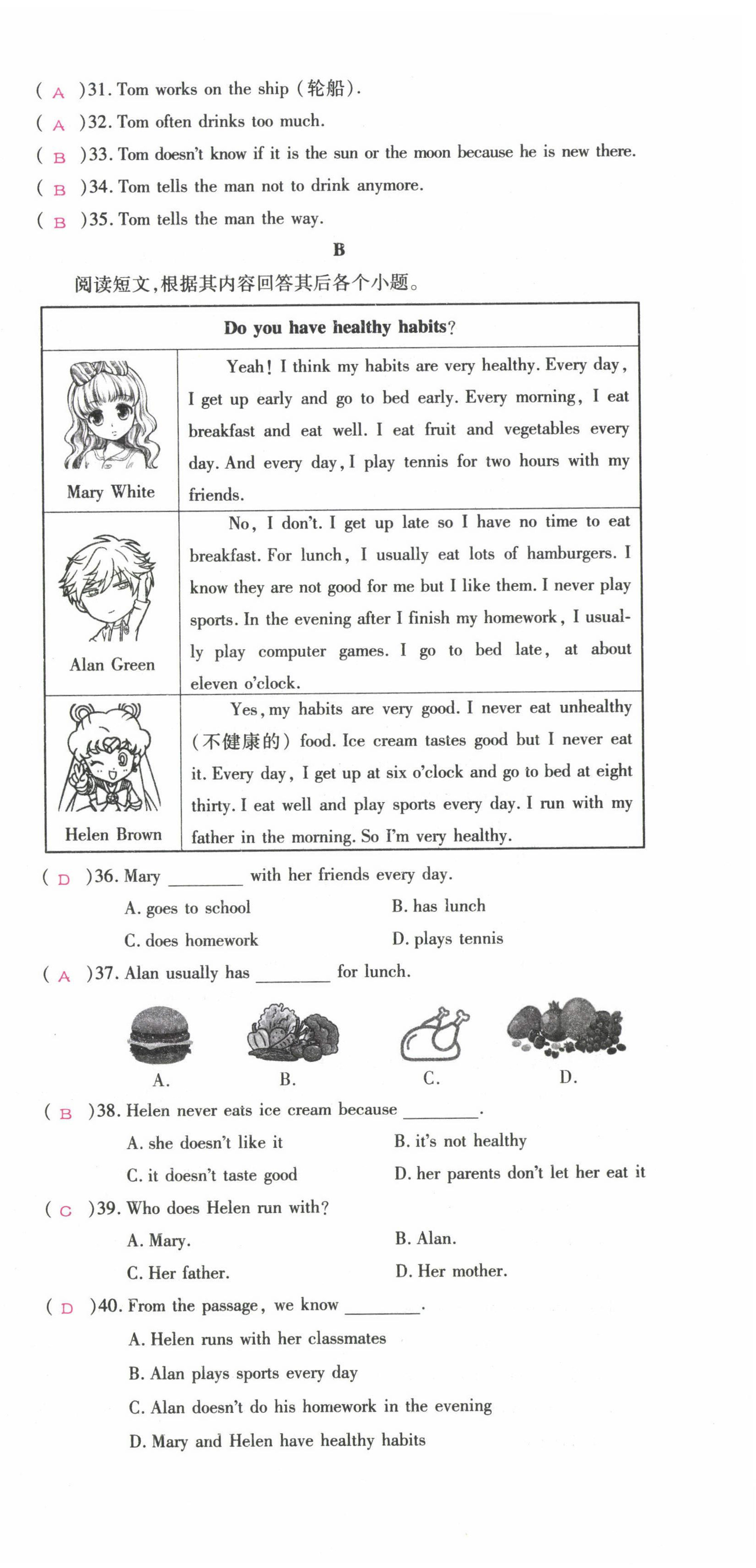 2022年我的作業(yè)七年級(jí)英語(yǔ)下冊(cè)人教版甘肅專版 參考答案第22頁(yè)