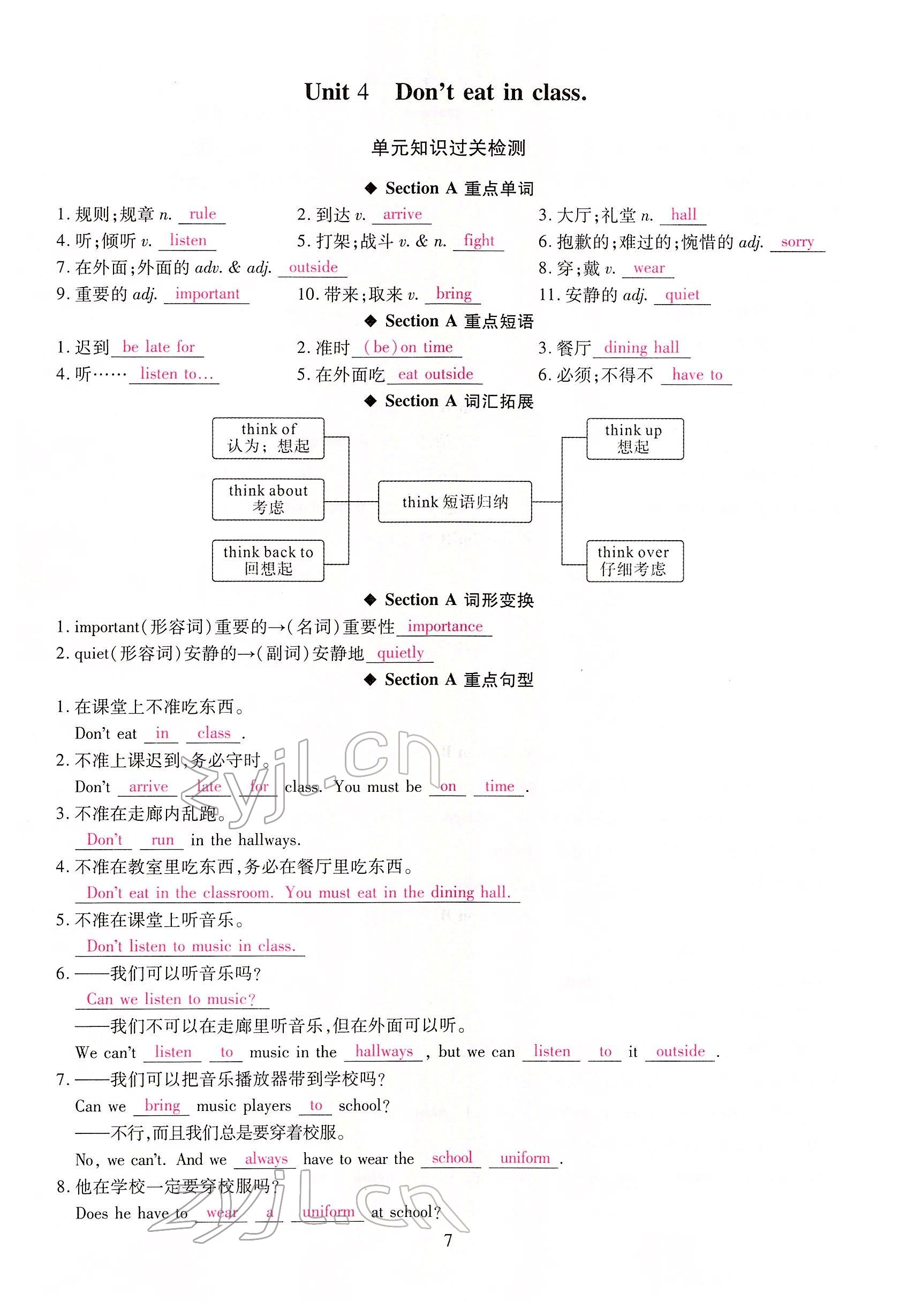 2022年我的作業(yè)七年級英語下冊人教版甘肅專版 參考答案第29頁