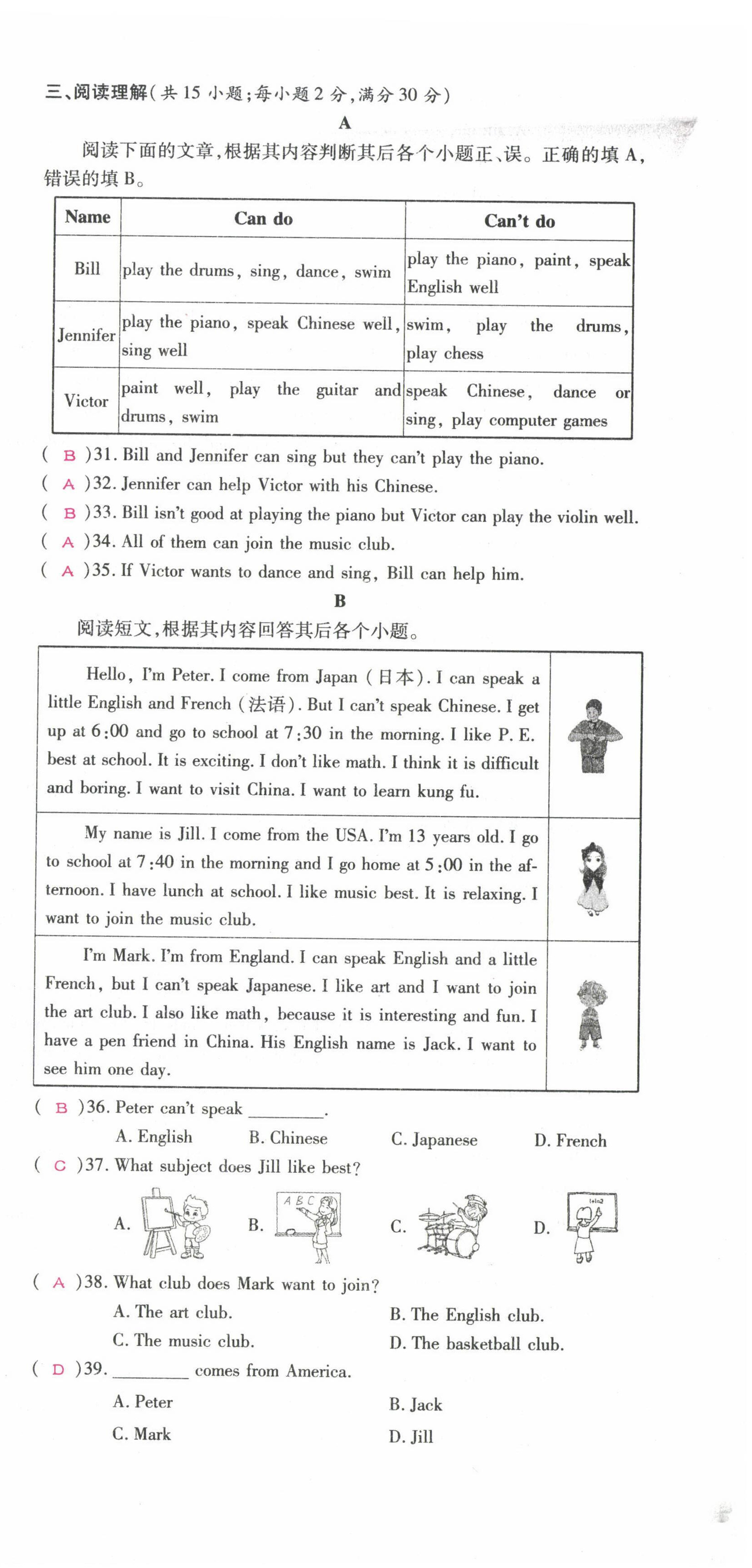 2022年我的作業(yè)七年級(jí)英語(yǔ)下冊(cè)人教版甘肅專版 參考答案第6頁(yè)