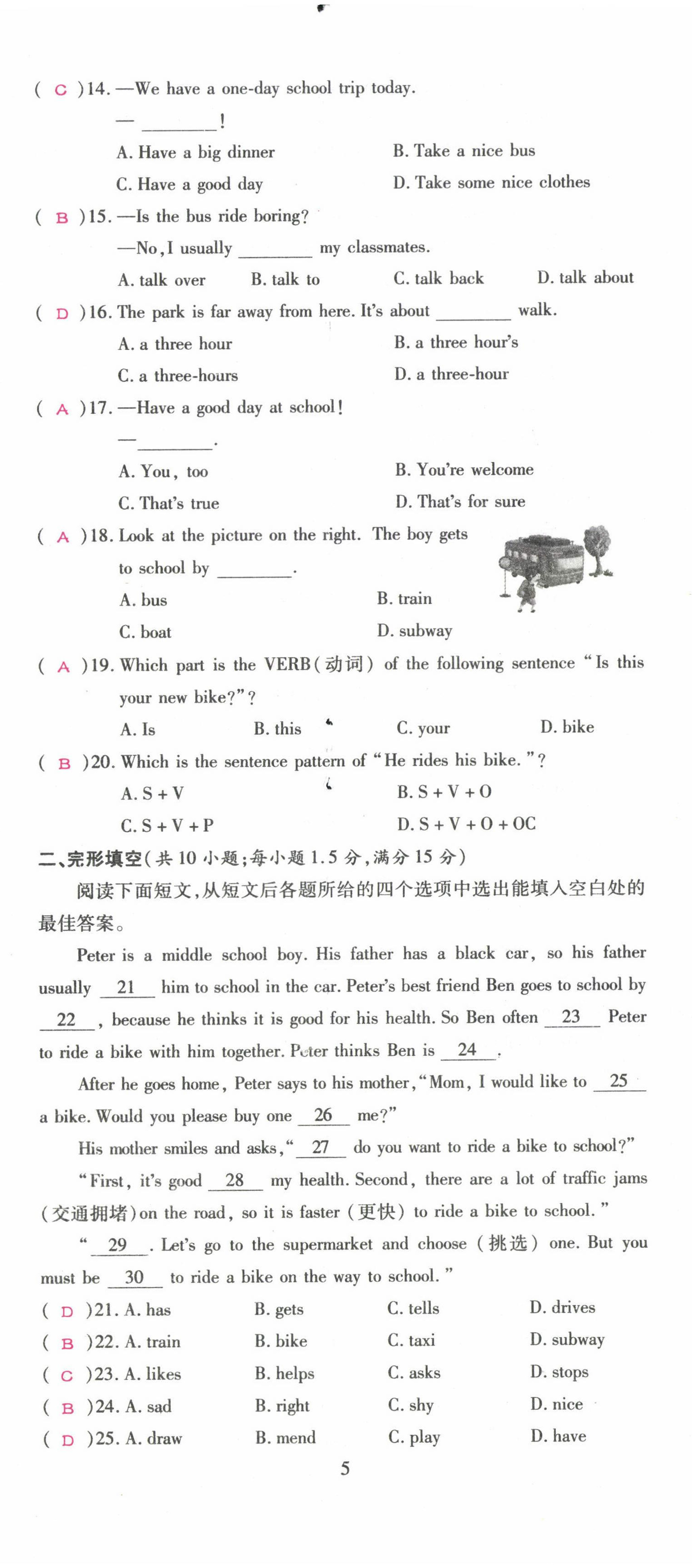 2022年我的作業(yè)七年級英語下冊人教版甘肅專版 參考答案第37頁