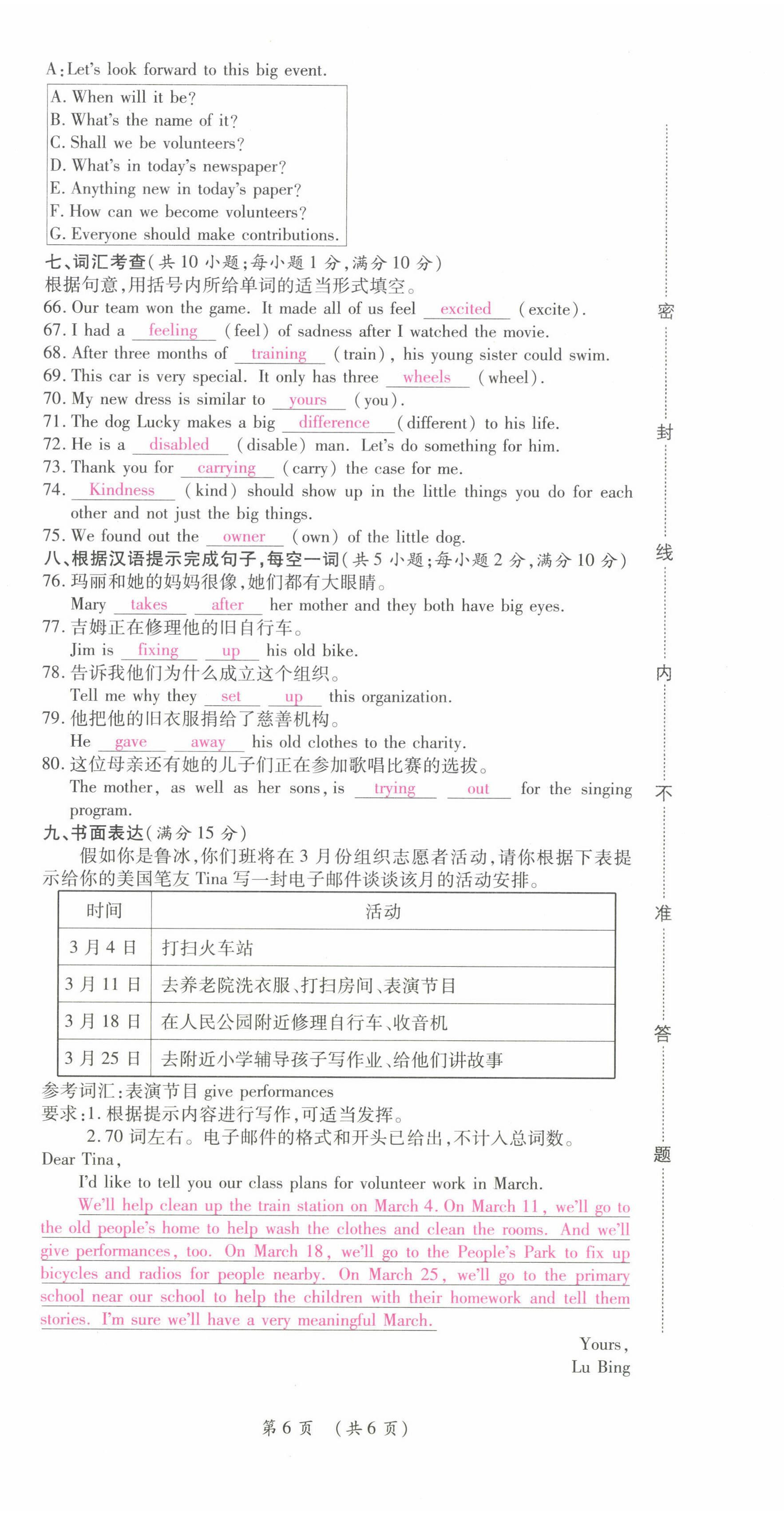 2022年我的作業(yè)八年級(jí)英語(yǔ)下冊(cè)人教版甘肅專(zhuān)版 參考答案第41頁(yè)