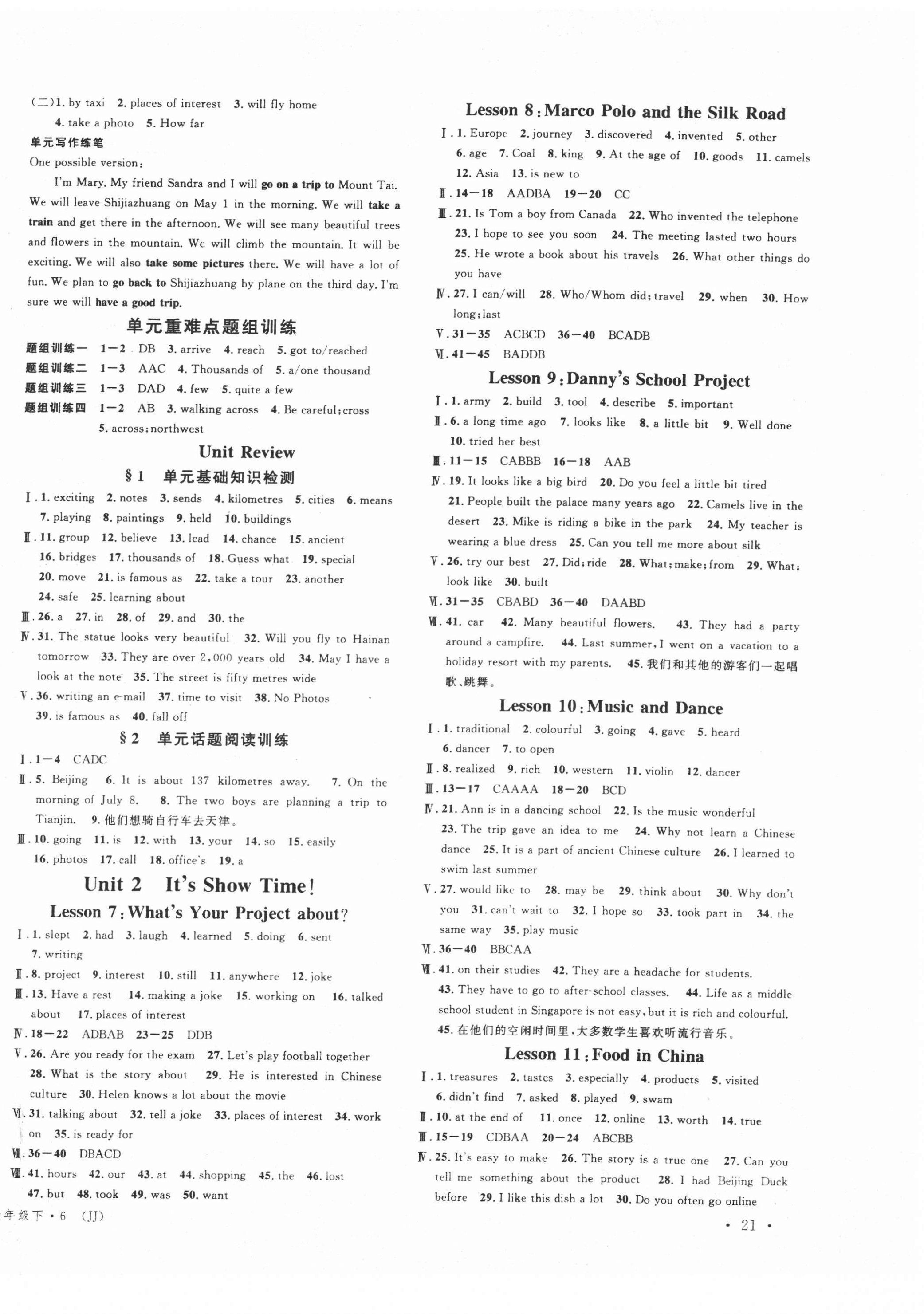 2022年名校課堂七年級(jí)英語下冊(cè)冀教版6 第2頁