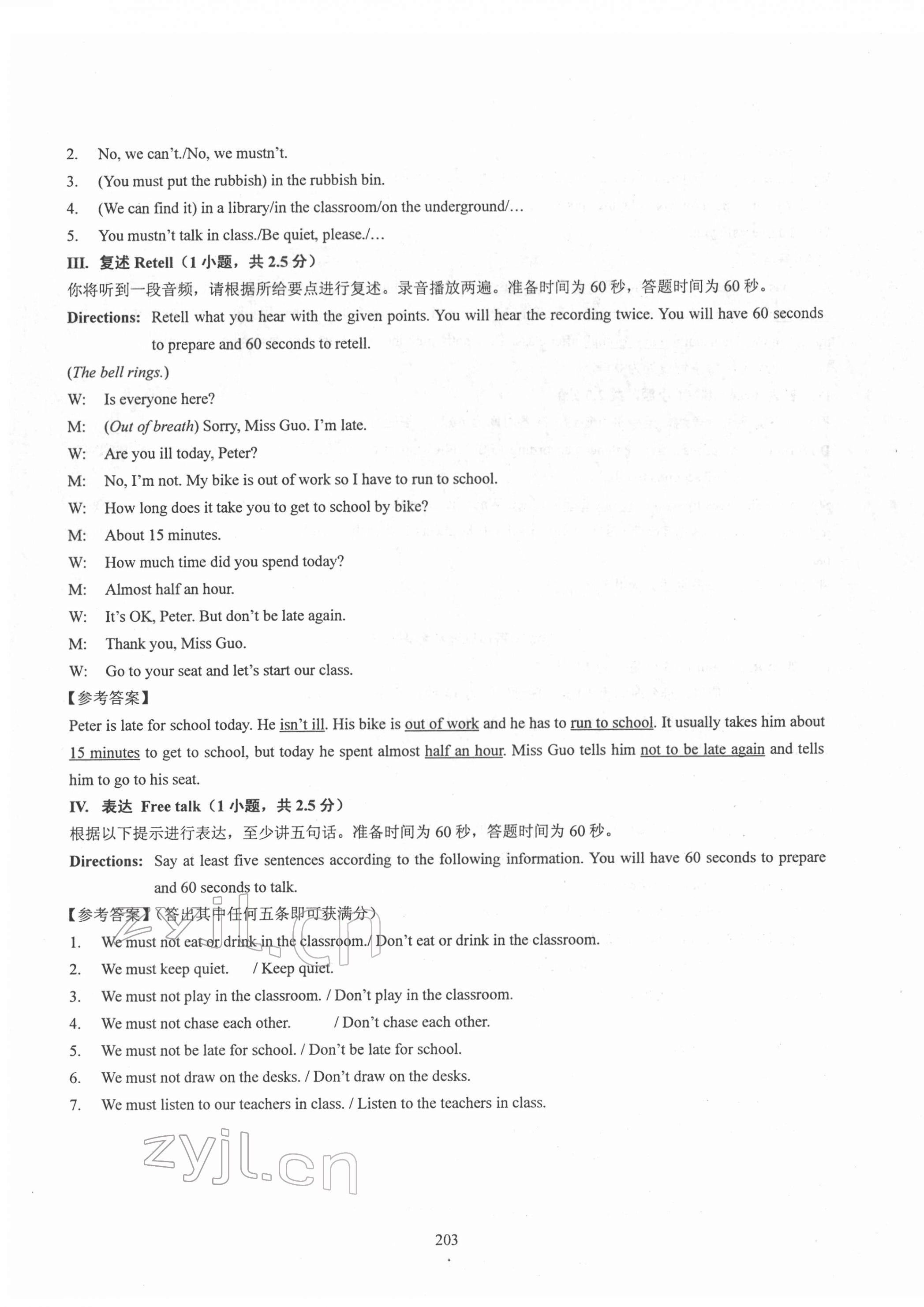 2022年N版英語(yǔ)綜合技能測(cè)試六年級(jí)下冊(cè) 參考答案第3頁(yè)