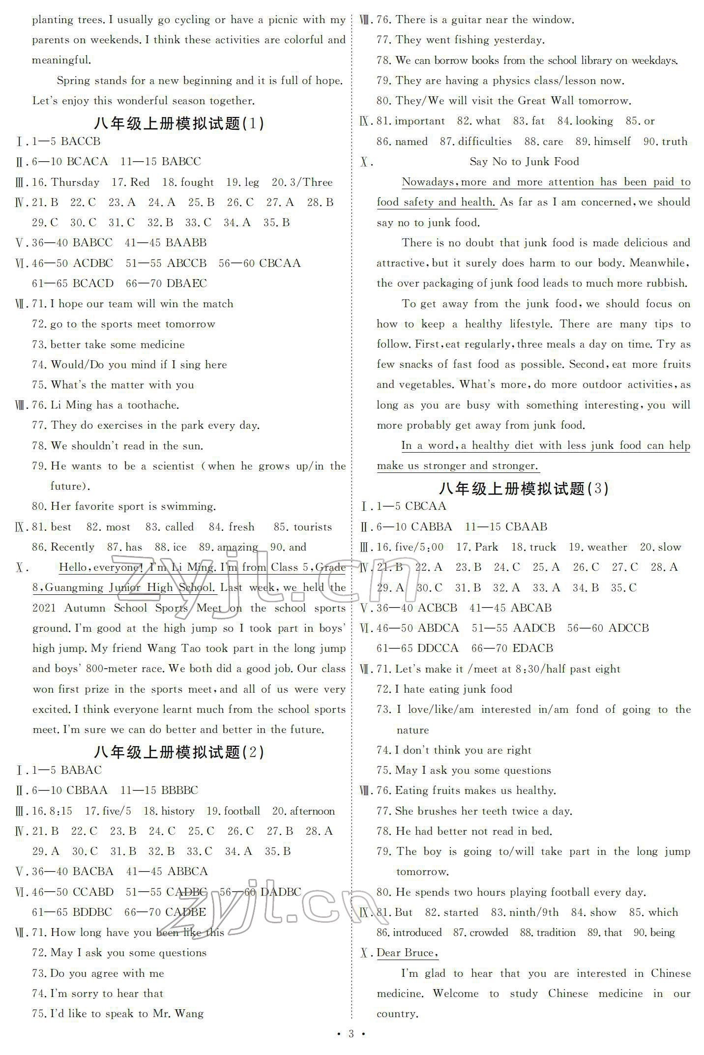 2022年創(chuàng)意課堂中考總復(fù)習(xí)指導(dǎo)英語(yǔ)福建專版 參考答案第3頁(yè)