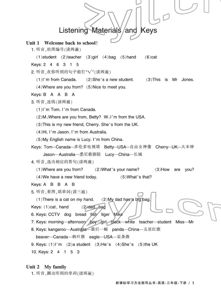 2022年新課標(biāo)學(xué)習(xí)方法指導(dǎo)叢書(shū)三年級(jí)英語(yǔ)下冊(cè)人教版 參考答案第1頁(yè)