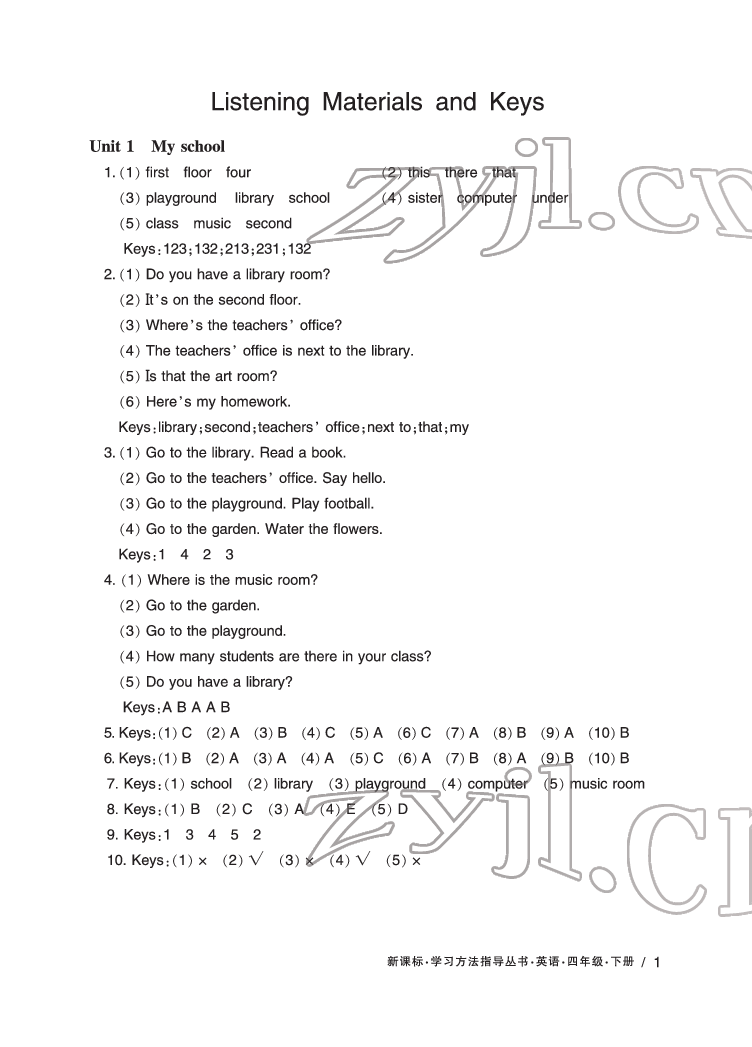 2022年新課標學(xué)習(xí)方法指導(dǎo)叢書四年級英語下冊人教版 參考答案第1頁