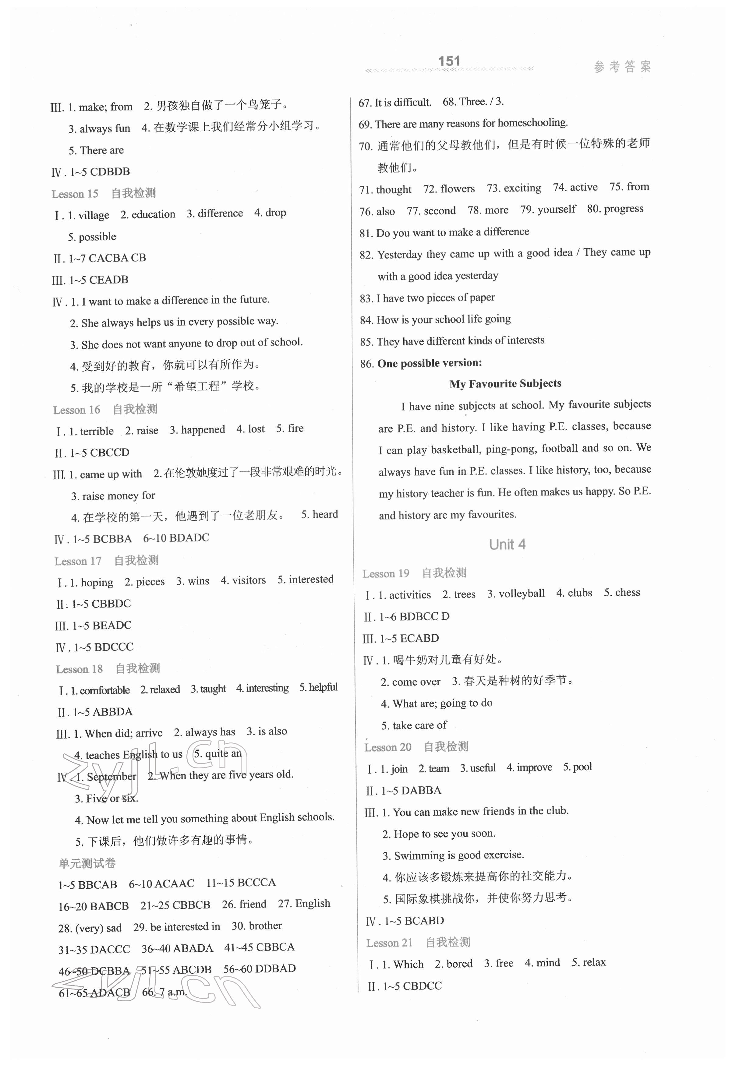 2022年轻轻松松学英语七年级下册冀教版 第3页