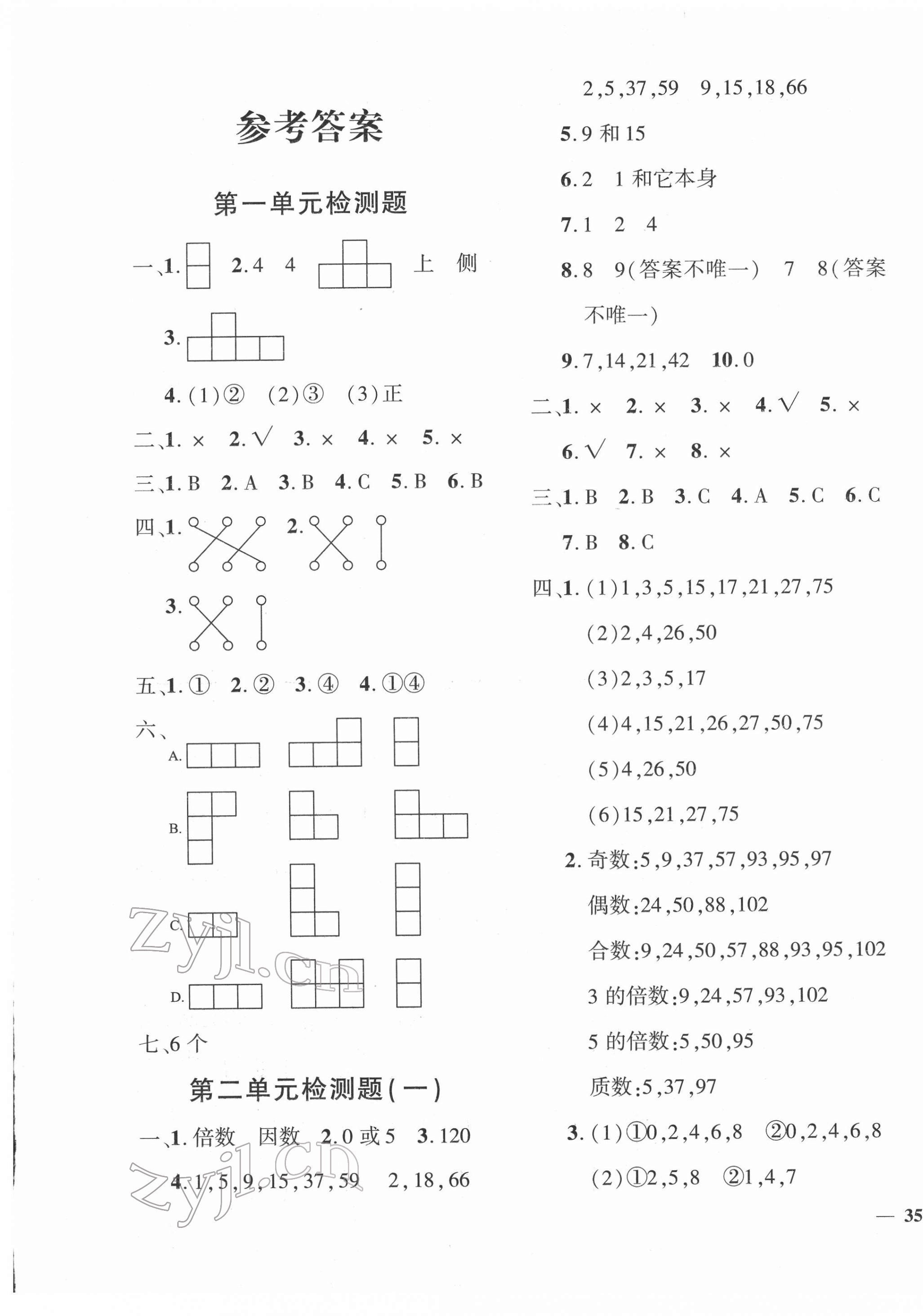 2022年黃岡360度定制密卷五年級(jí)數(shù)學(xué)下冊(cè)人教版 第1頁(yè)