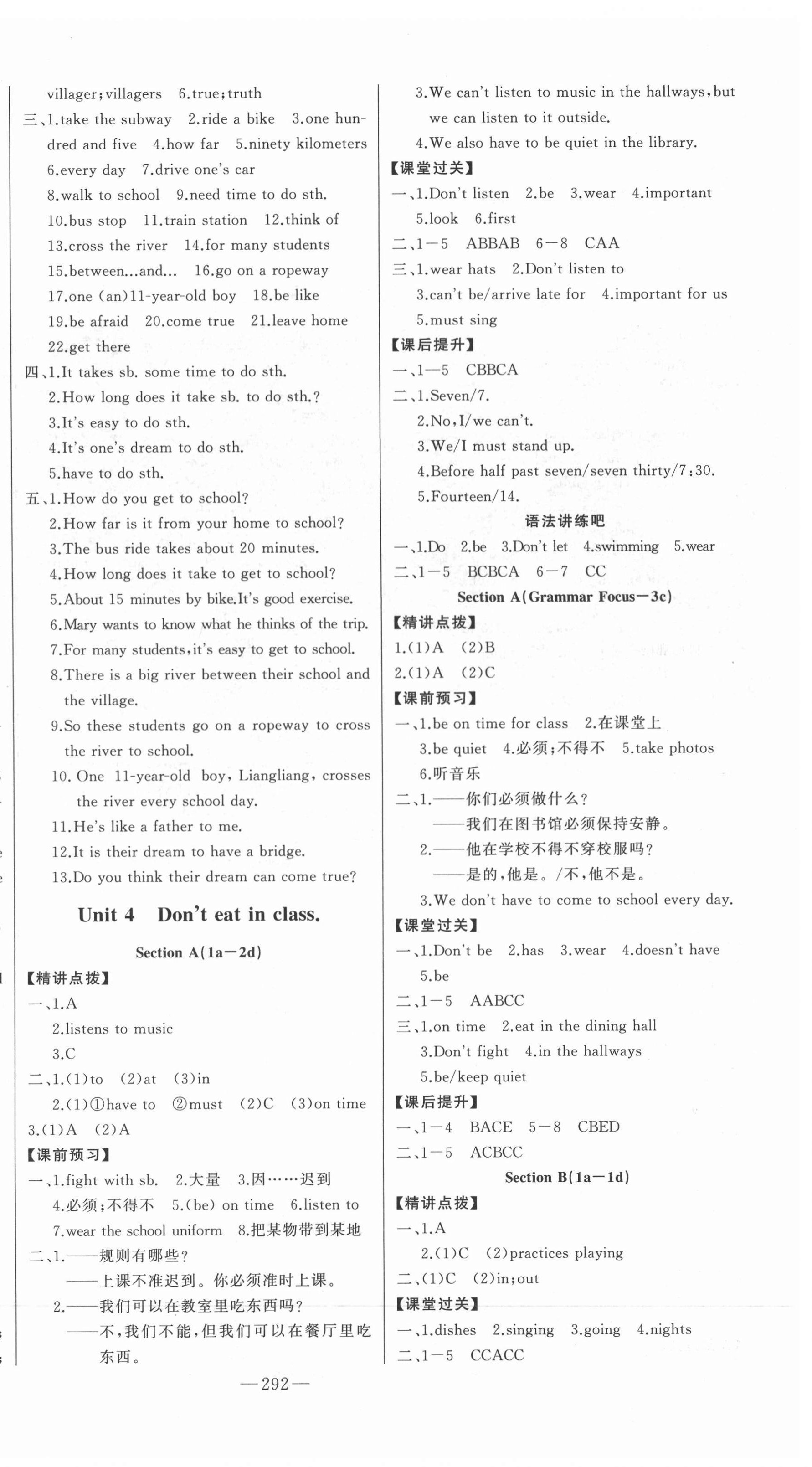 2022年初中新课标名师学案智慧大课堂七年级英语下册人教版 第4页