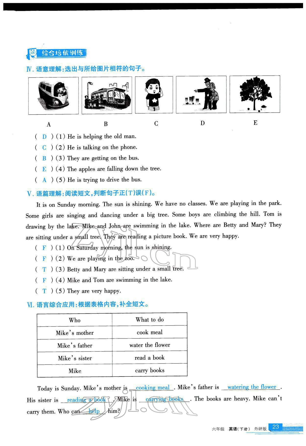 2022年學(xué)習(xí)之友六年級(jí)英語下冊(cè)外研版 參考答案第24頁