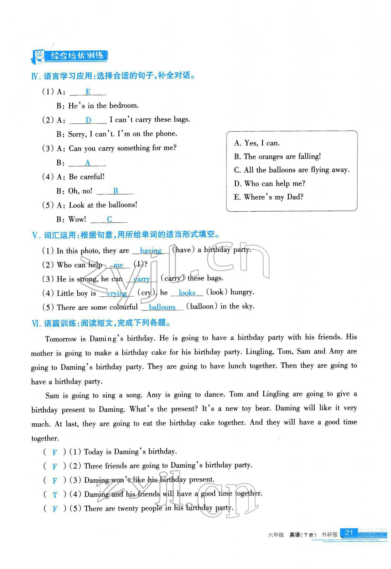 2022年學(xué)習(xí)之友六年級英語下冊外研版 參考答案第22頁