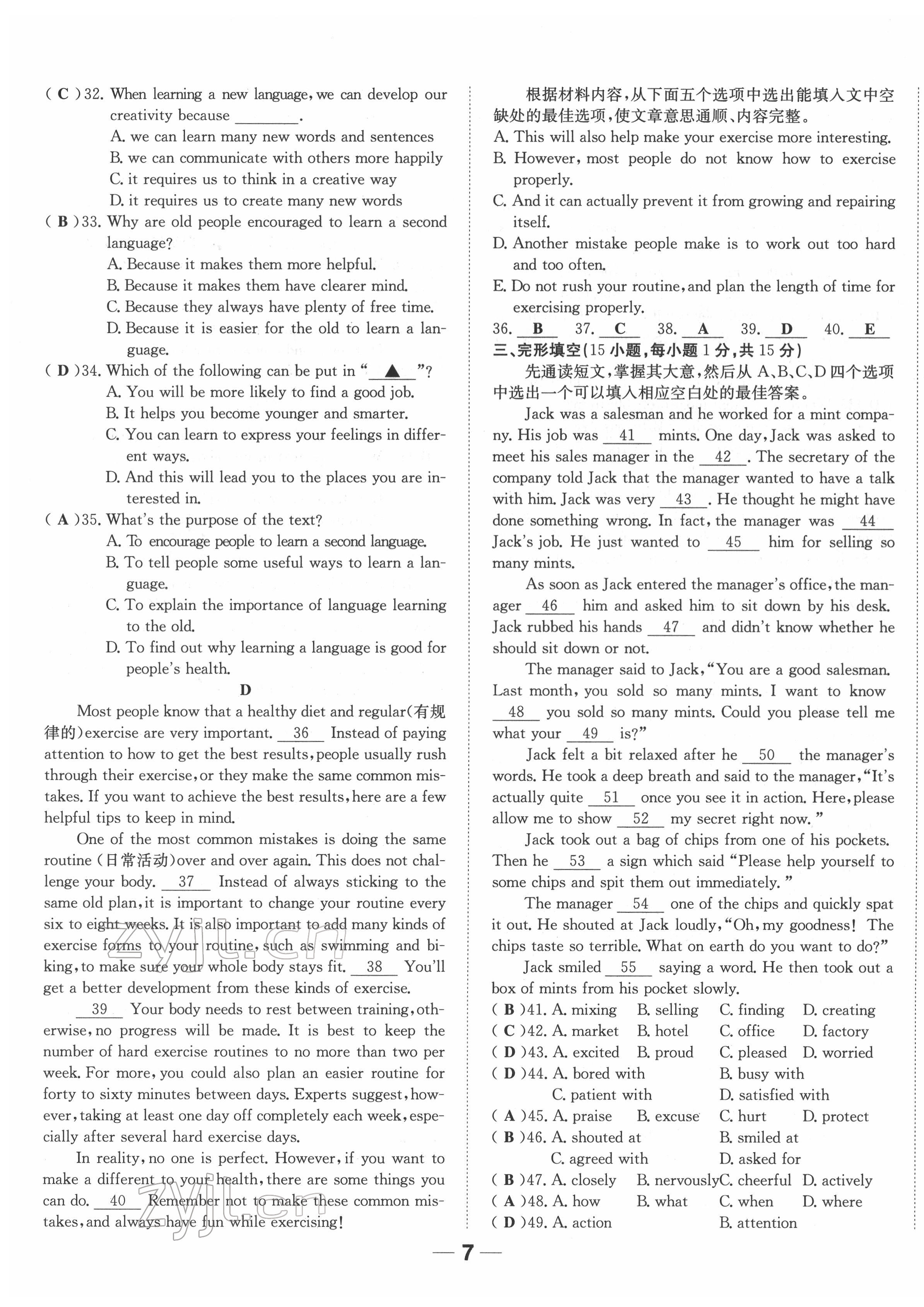 2022年河南易中考英语 参考答案第14页