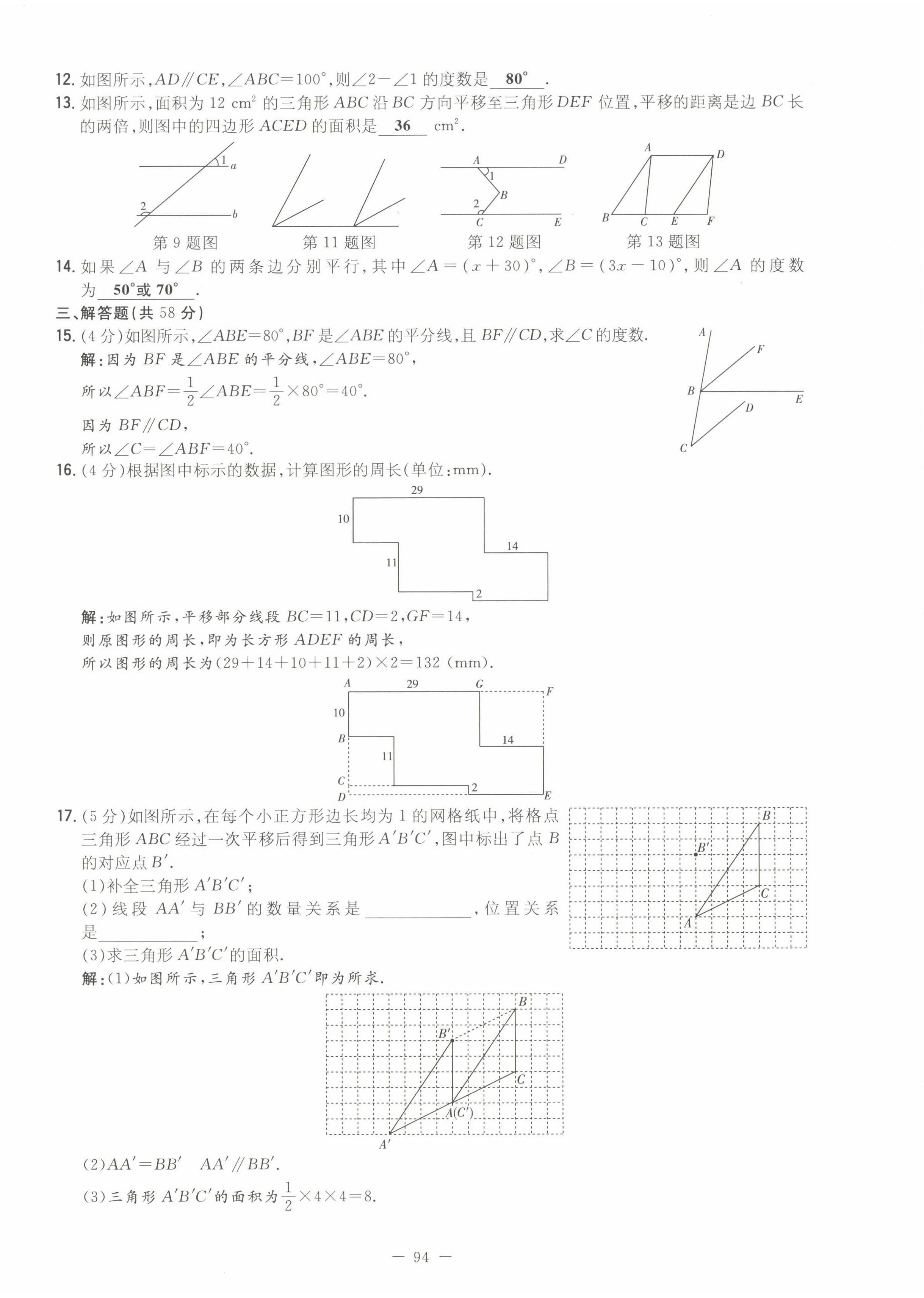 2022年初中同步學(xué)習(xí)導(dǎo)與練導(dǎo)學(xué)探究案七年級(jí)數(shù)學(xué)下冊(cè)人教版云南專版 第2頁(yè)