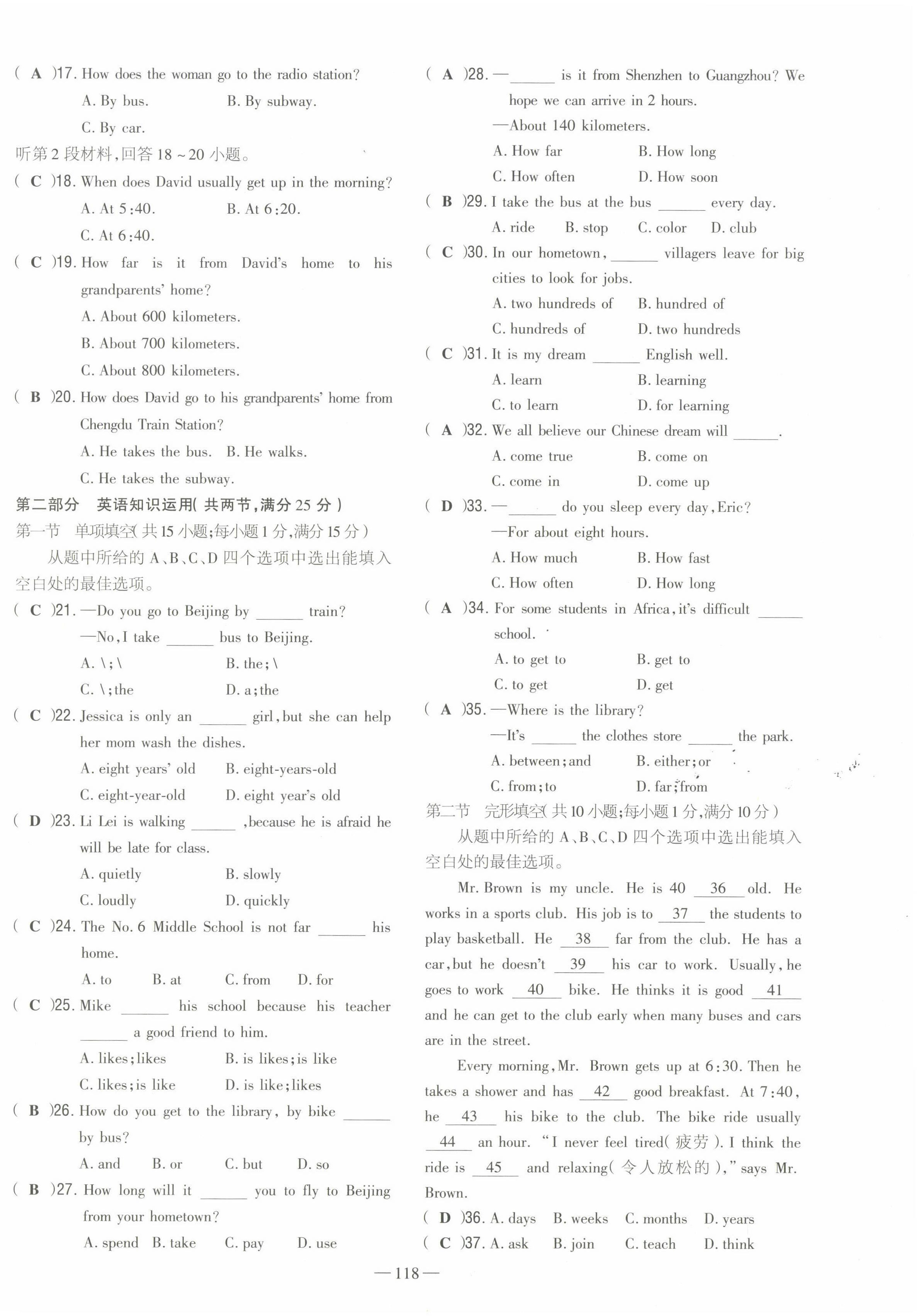 2022年初中同步學(xué)習(xí)導(dǎo)與練導(dǎo)學(xué)探究案七年級英語下冊人教版云南專版 第10頁